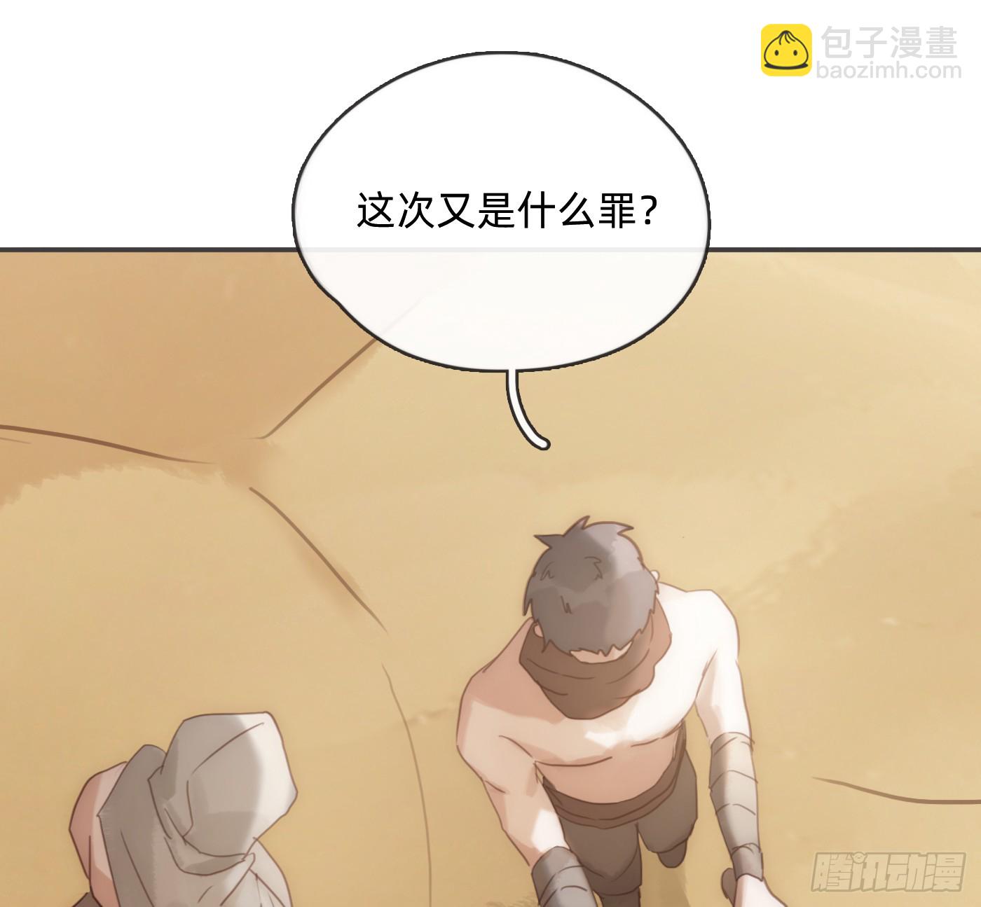 Ch.196 列车夜谈23