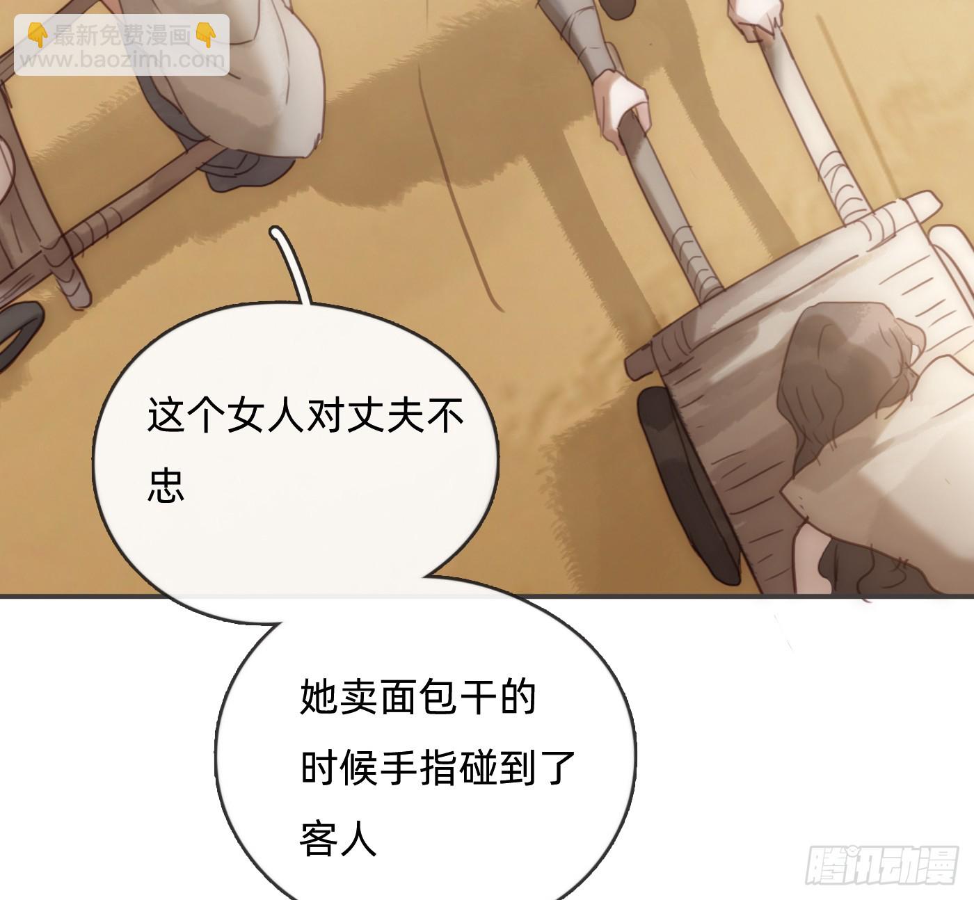 Ch.196 列车夜谈(1/2)-第205话