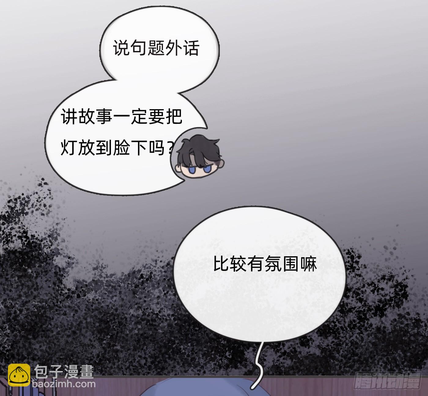 Ch.196 列车夜谈(1/2)-第205话