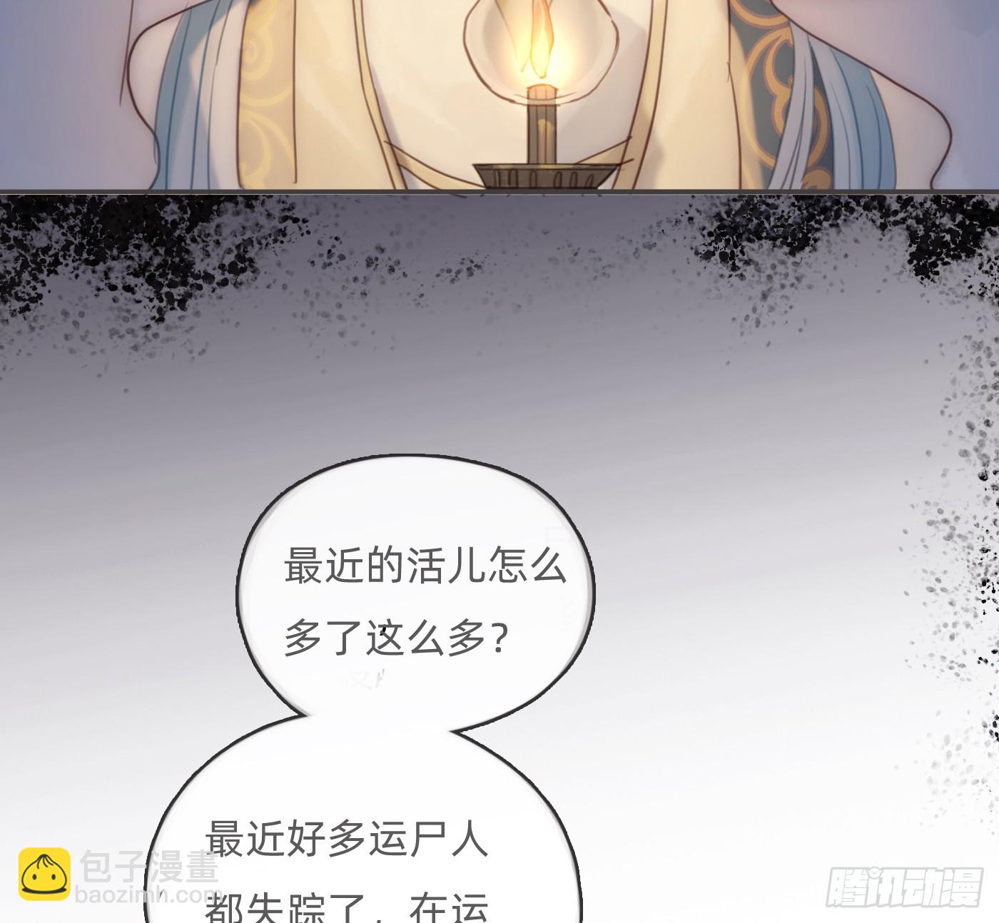 Ch.196 列车夜谈(1/2)-第205话