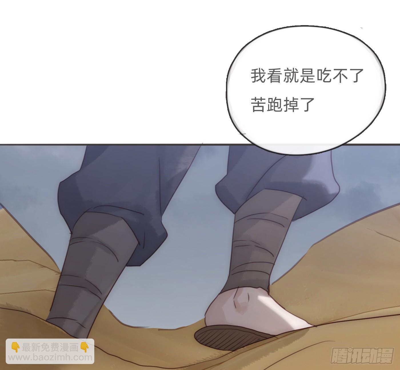 Ch.196 列车夜谈(1/2)-第205话