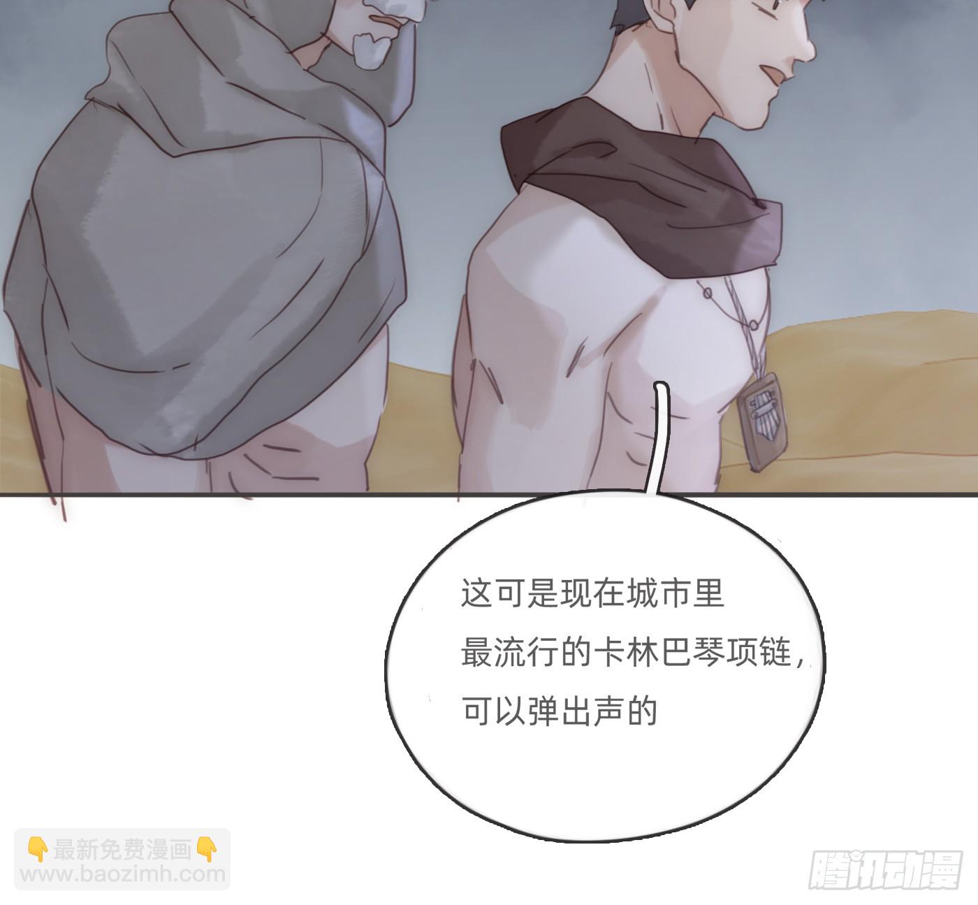 Ch.196 列车夜谈(1/2)-第205话