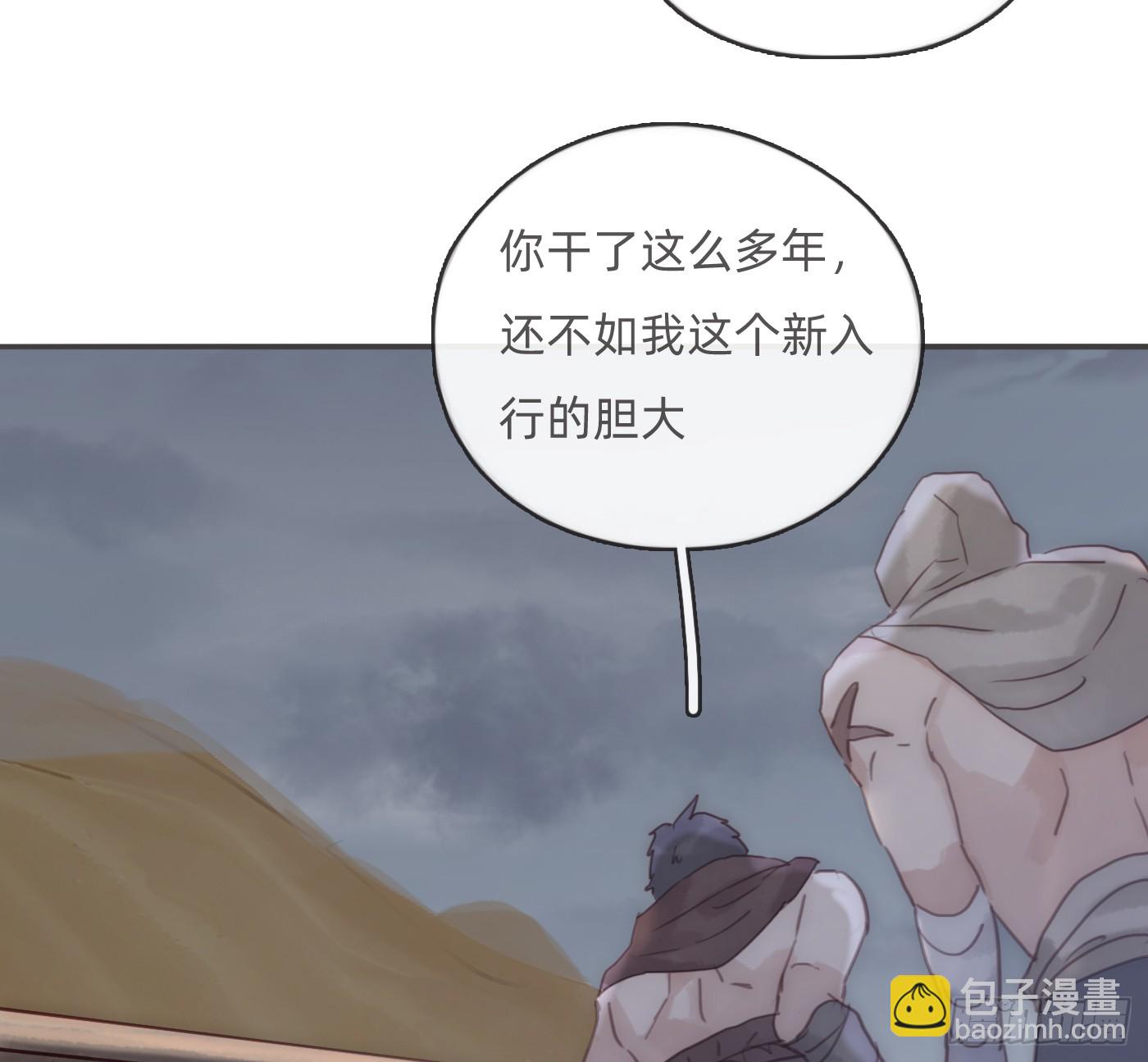 Ch.196 列车夜谈(1/2)-第205话