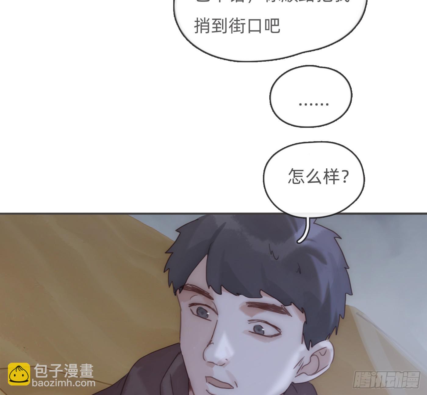 Ch.196 列车夜谈(1/2)-第205话