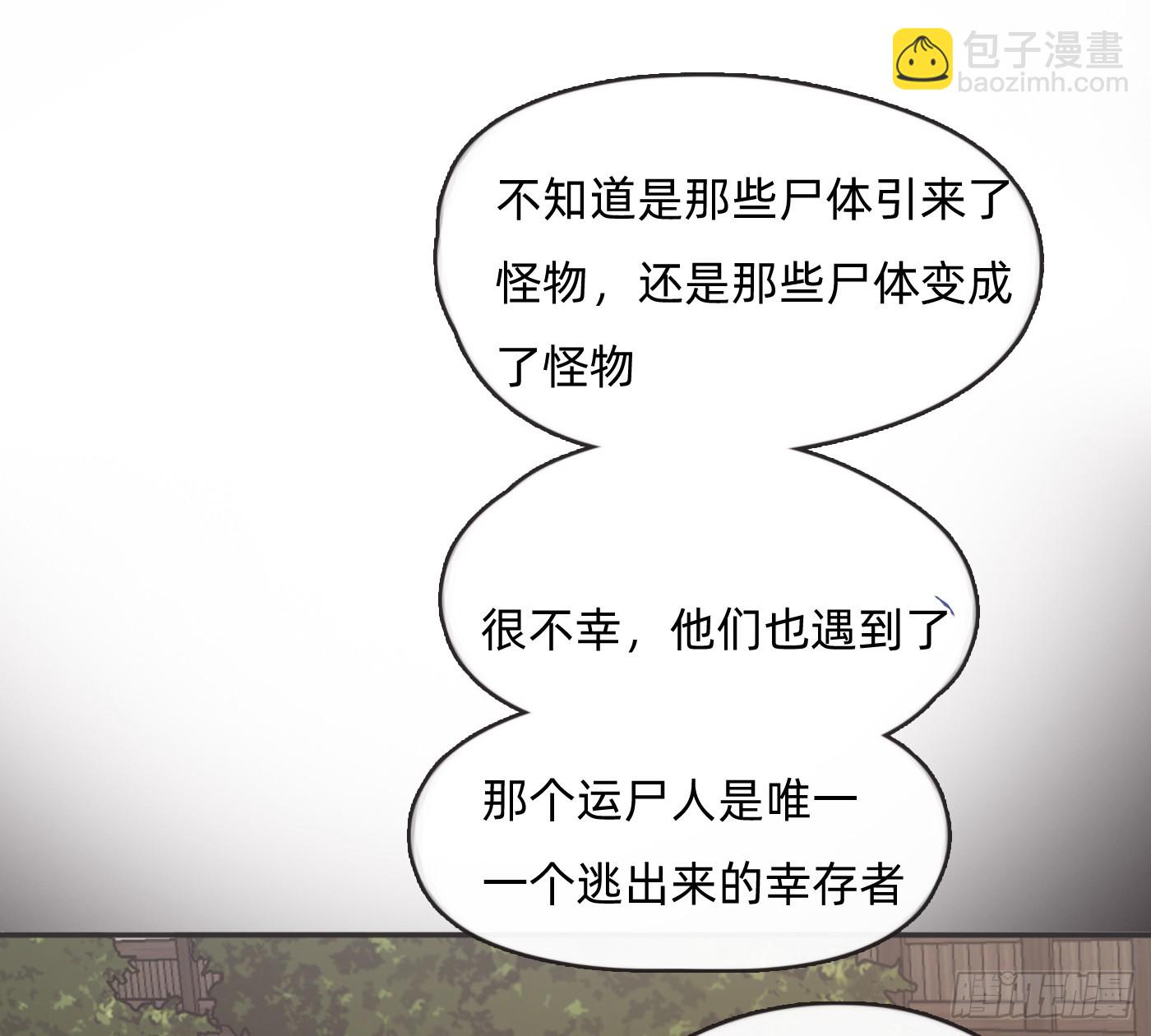 Ch.196 列车夜谈(1/2)-第205话