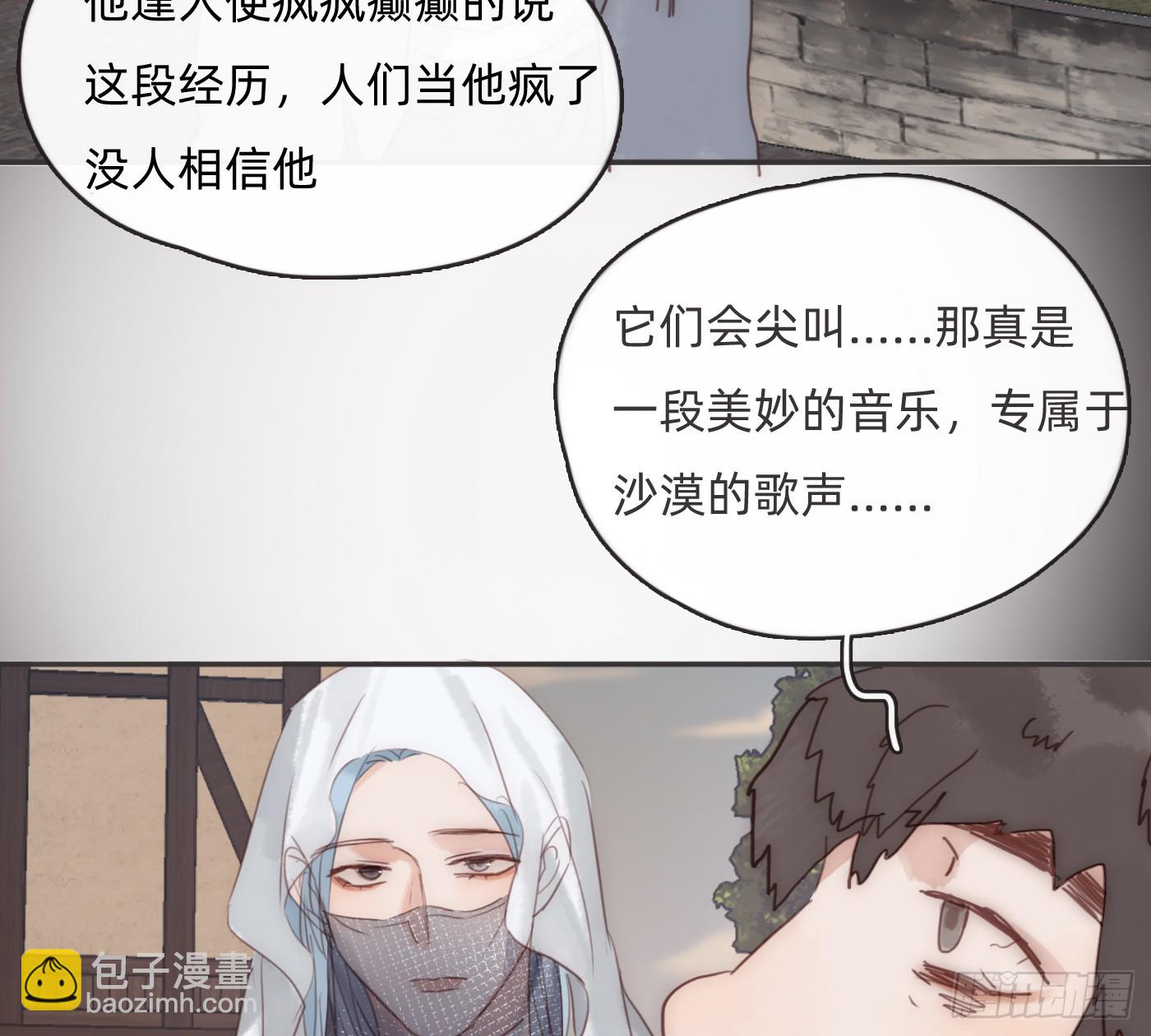 Ch.196 列车夜谈(1/2)-第205话