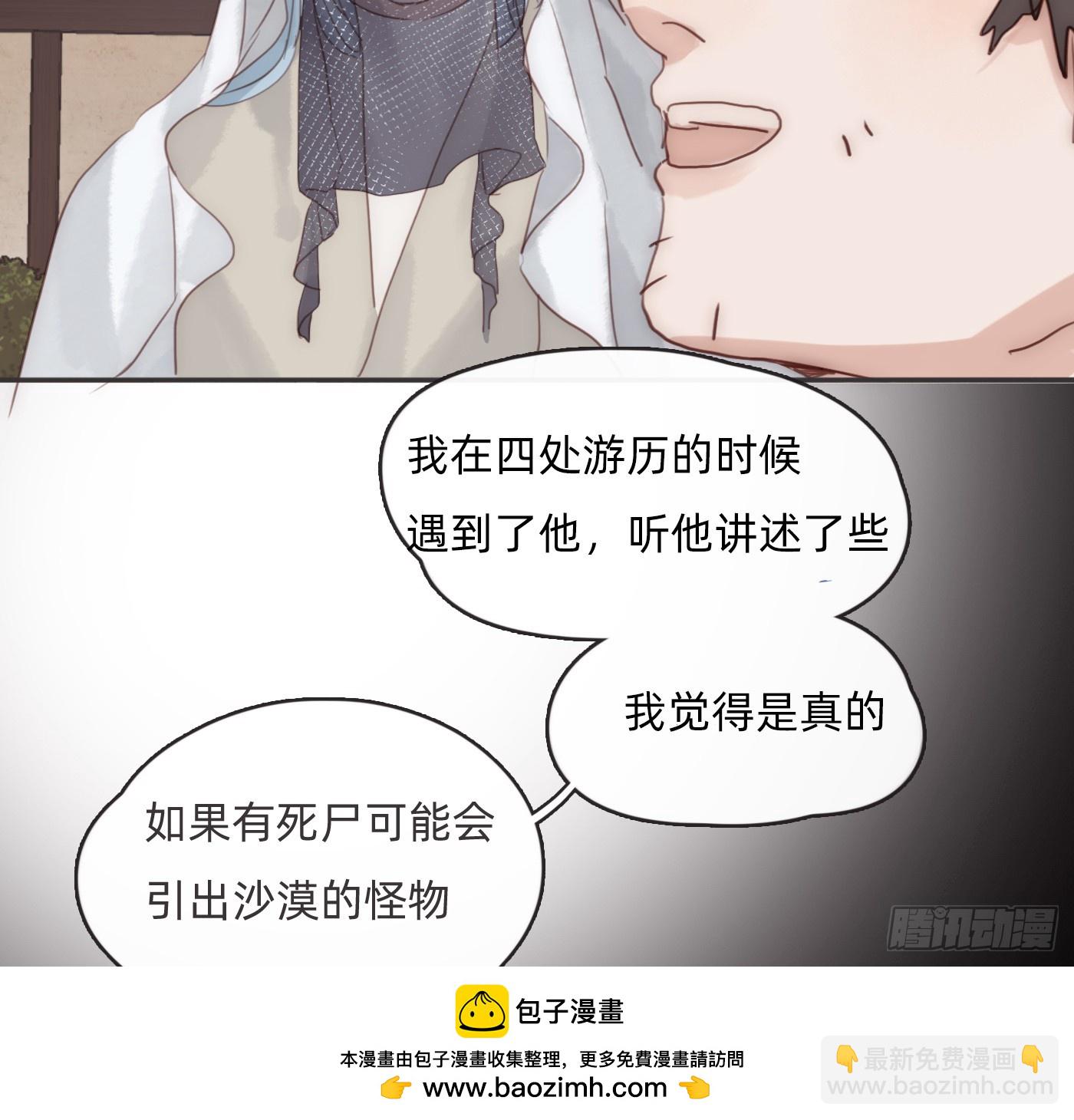 Ch.196 列车夜谈(1/2)-第205话