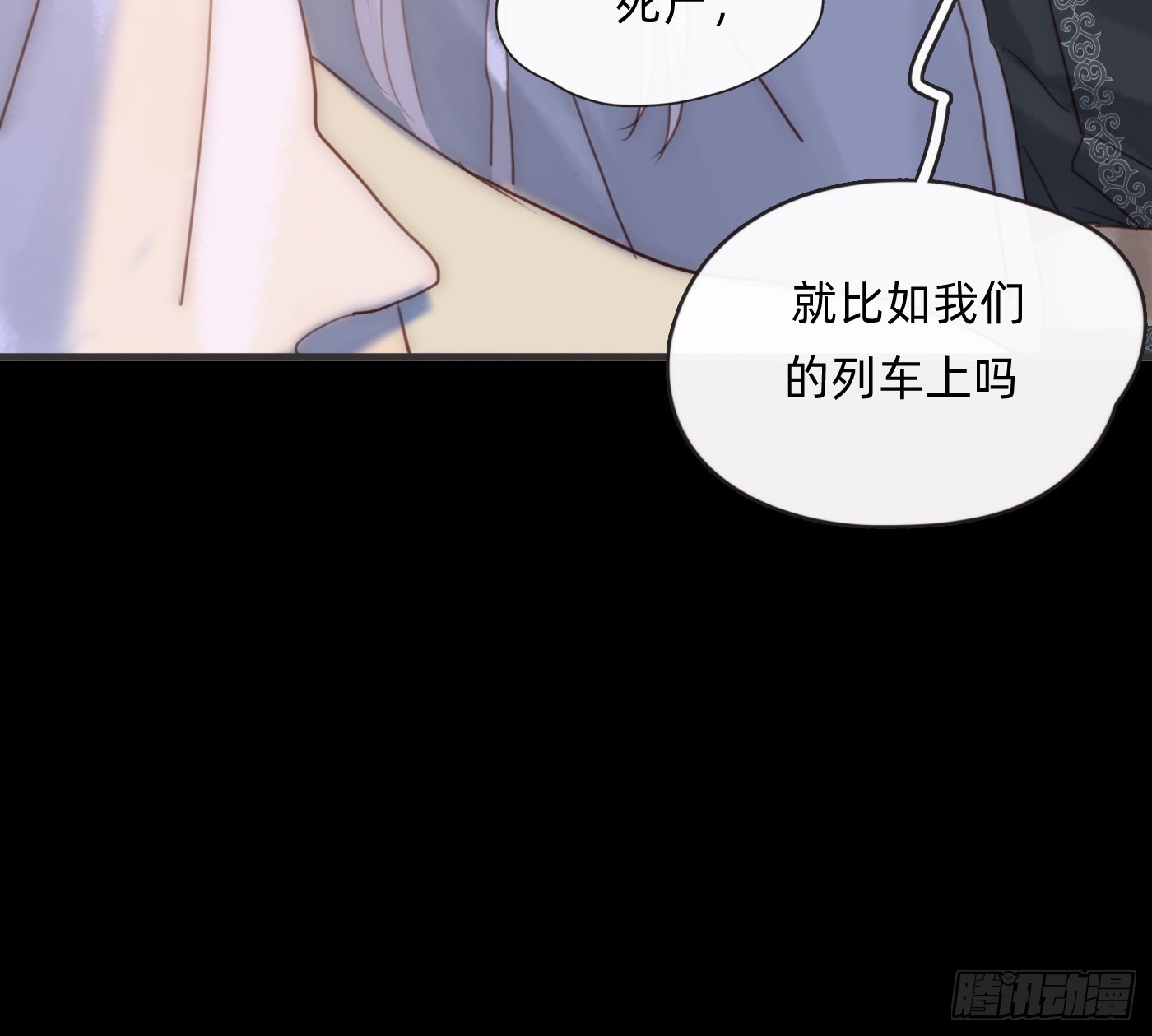 Ch.196 列车夜谈55