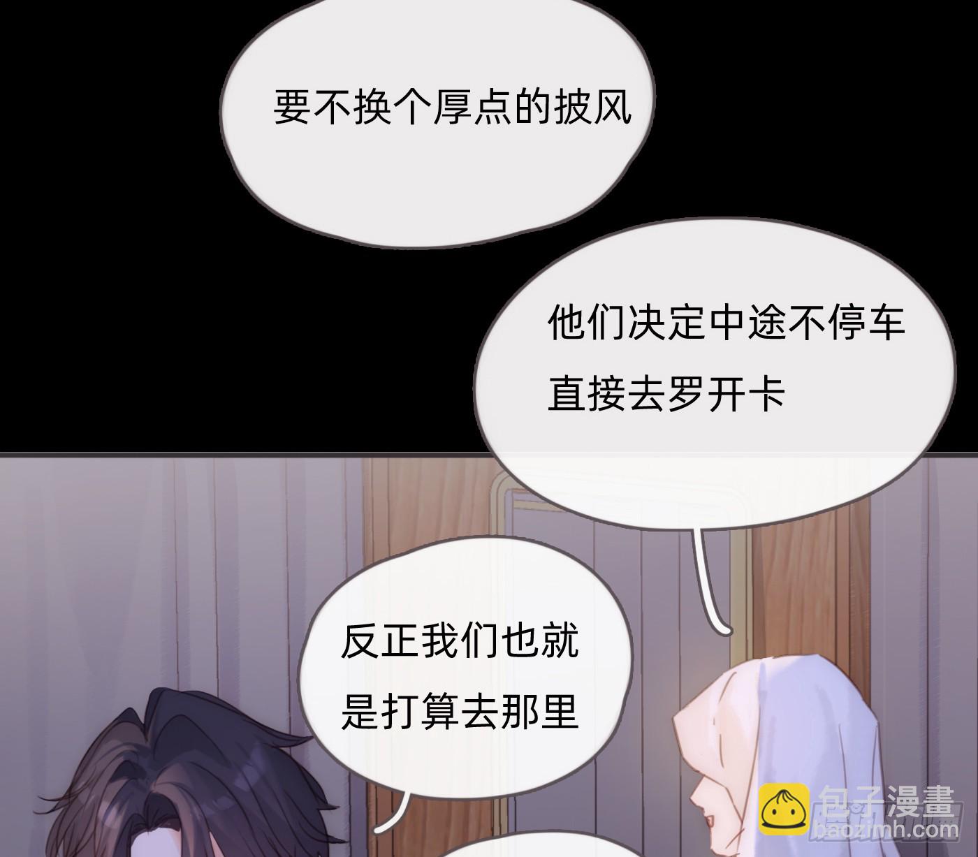 Ch.196 列车夜谈(1/2)-第205话