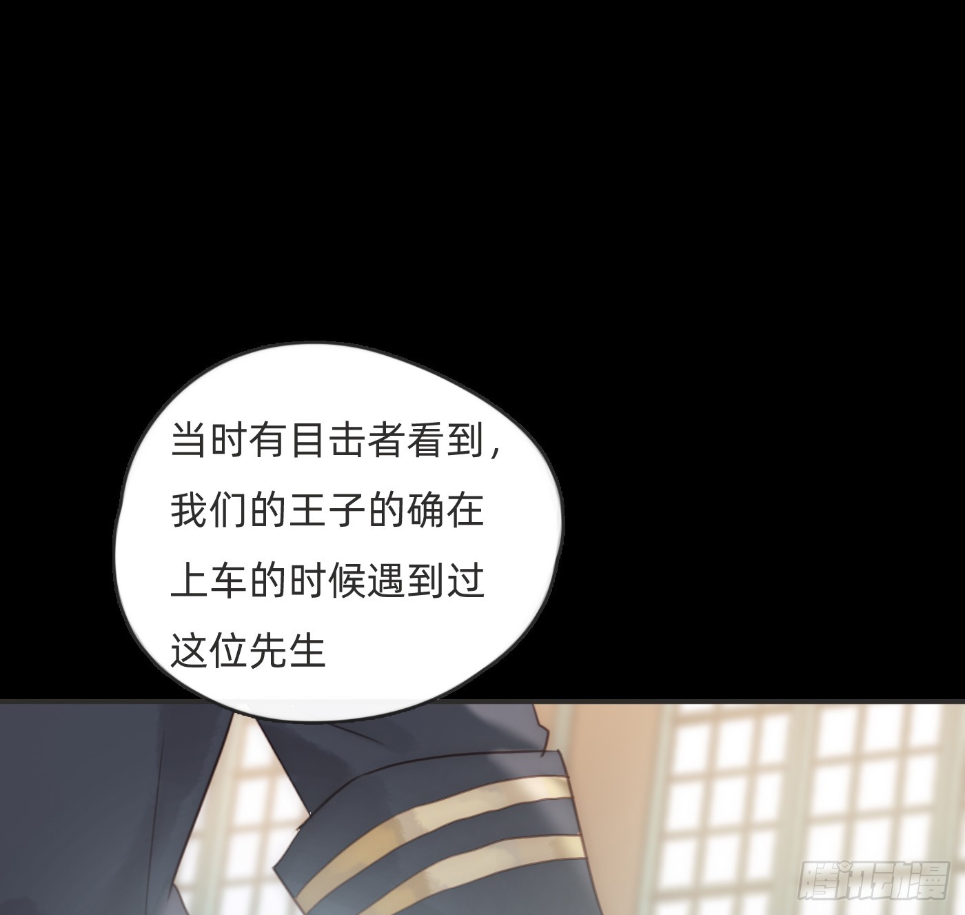 Ch.196 列车夜谈72