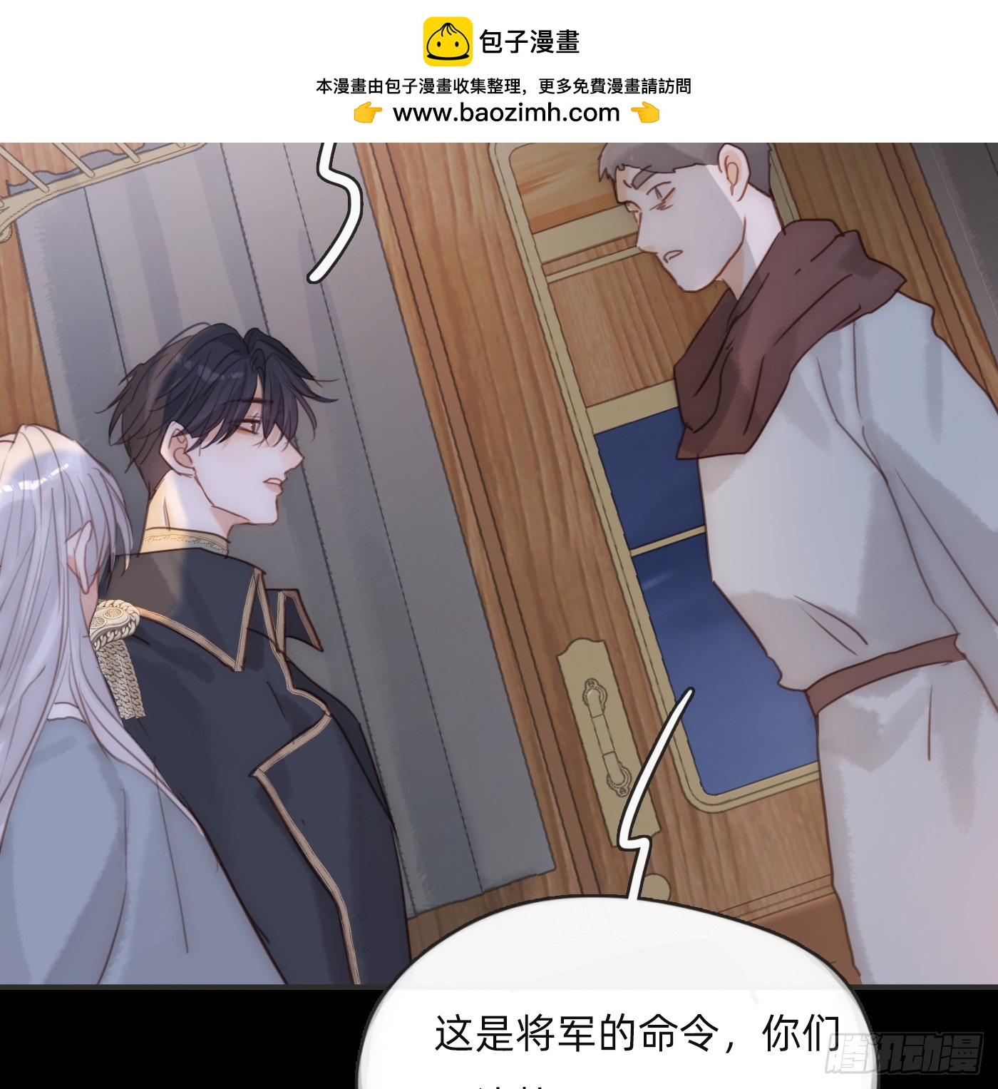 Ch.196 列车夜谈80