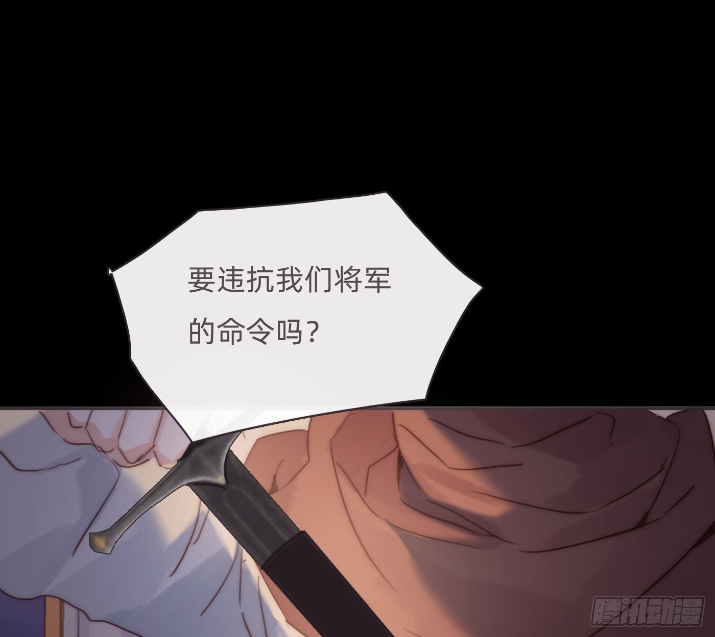 Ch.197 公爵大人(1/2)-第207话