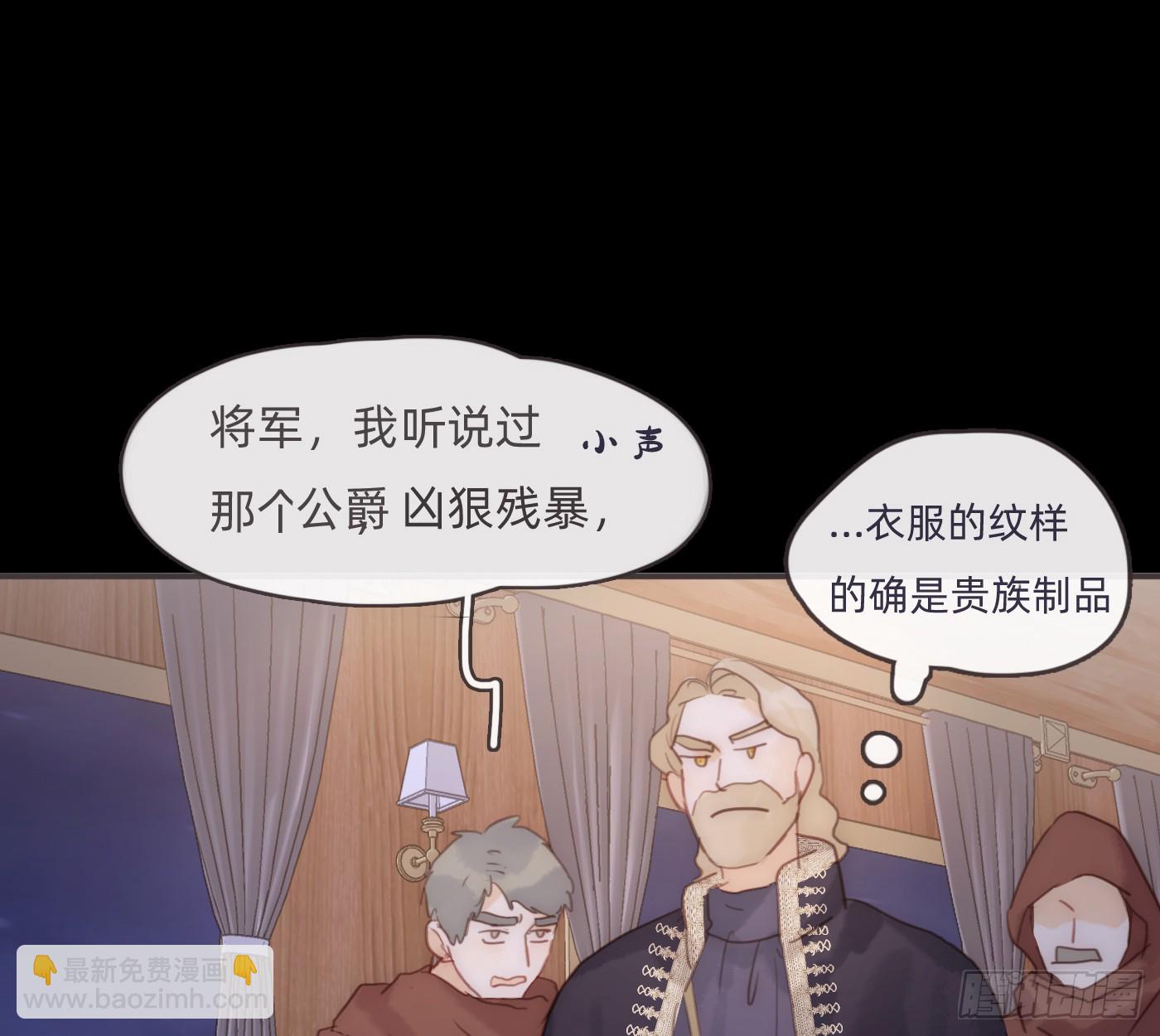 Ch.197 公爵大人(1/2)-第207话