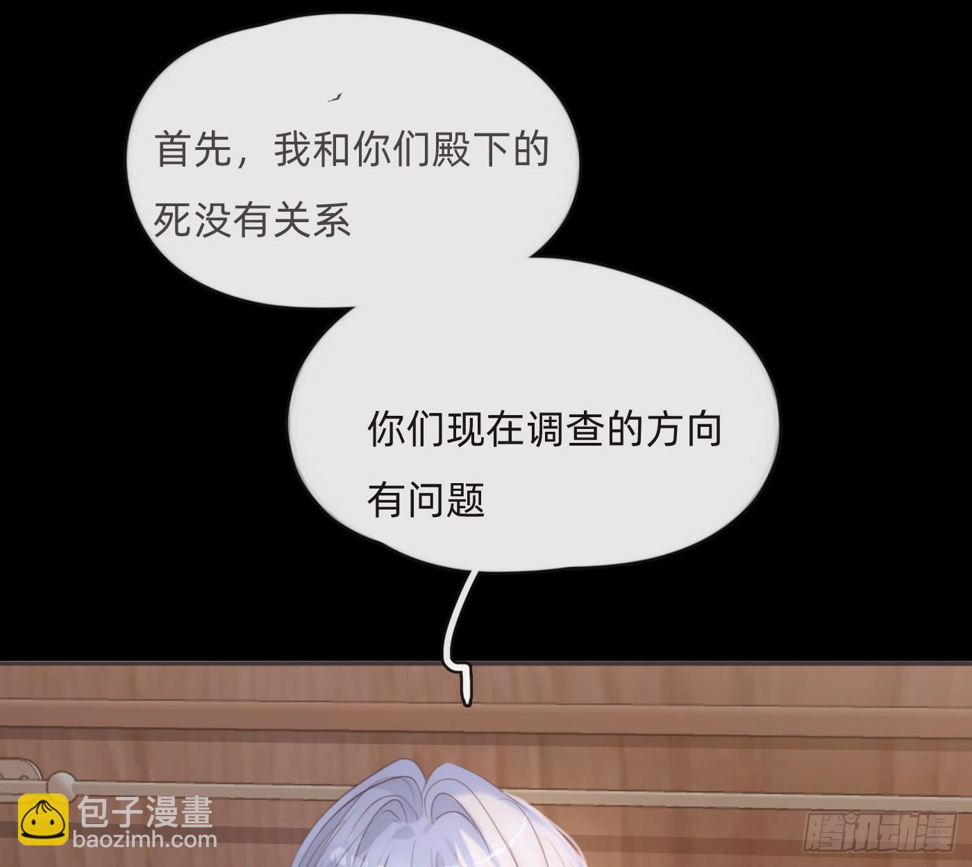 Ch.197 公爵大人(1/2)-第207话