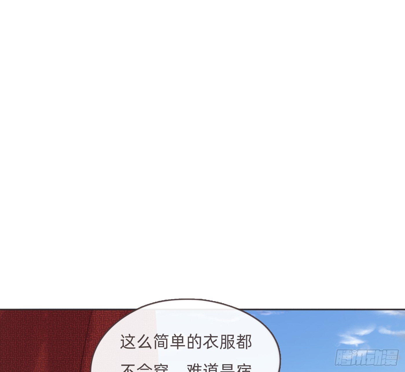 Ch.200 篝火节(1/2)-第211话