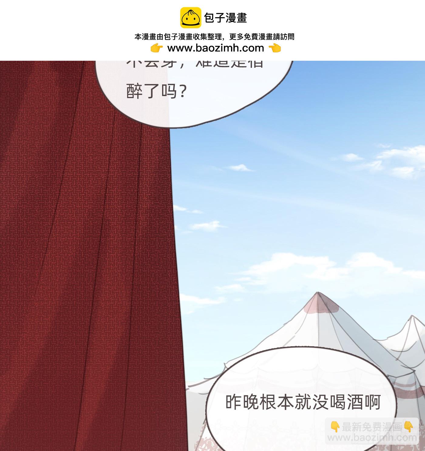 Ch.200 篝火节(1/2)-第211话