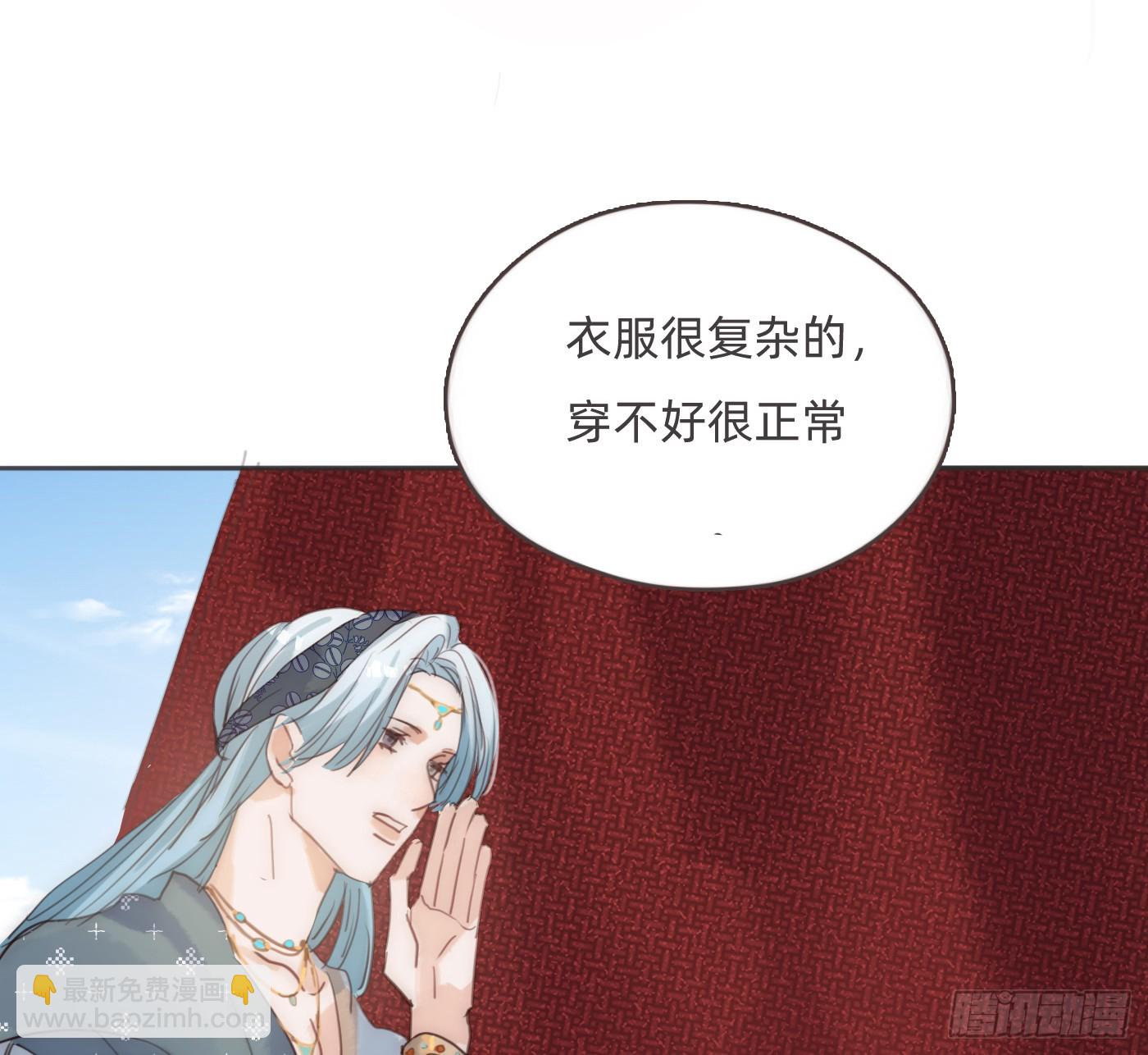 Ch.200 篝火节(1/2)-第211话