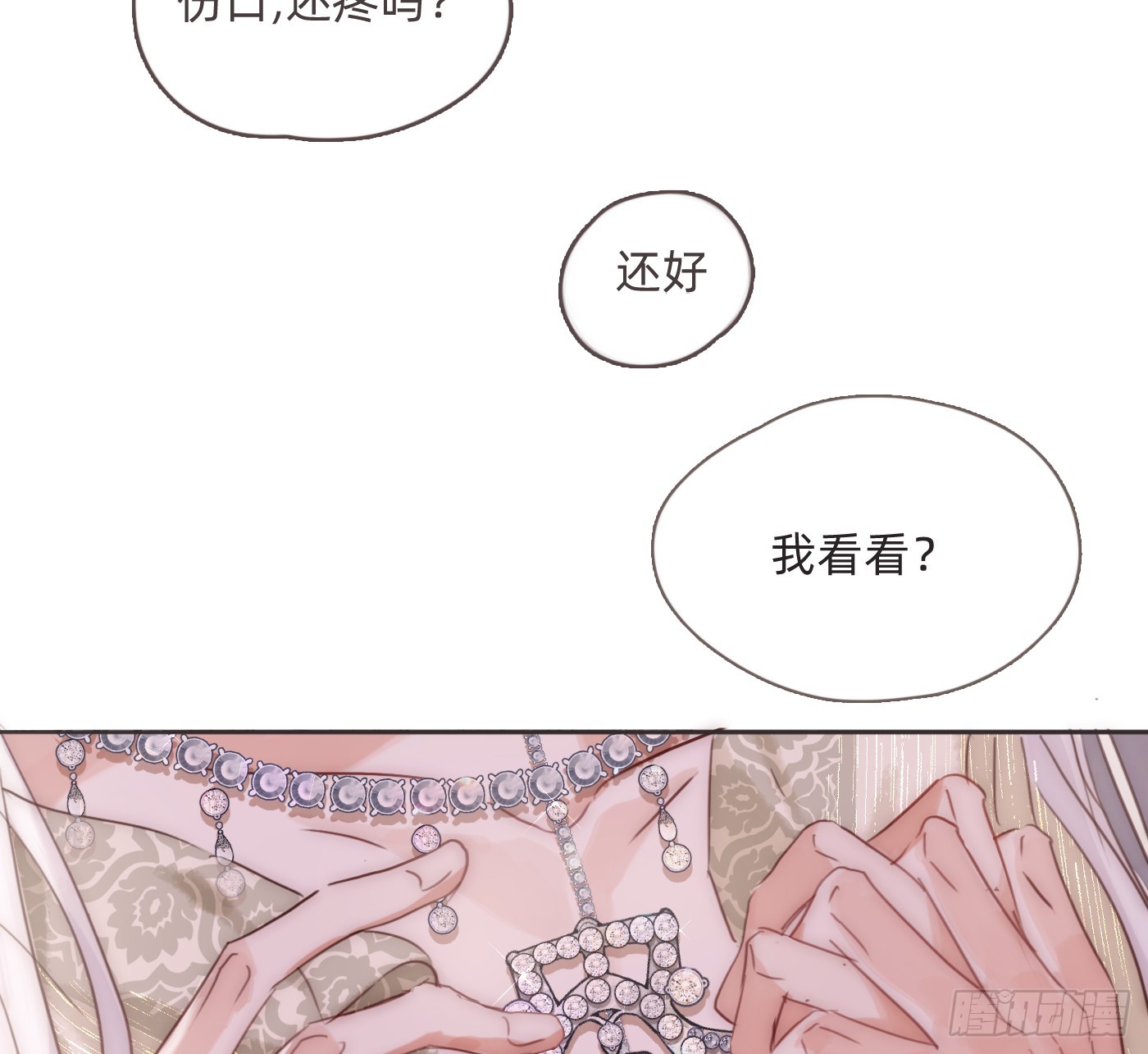 Ch.200 篝火节5