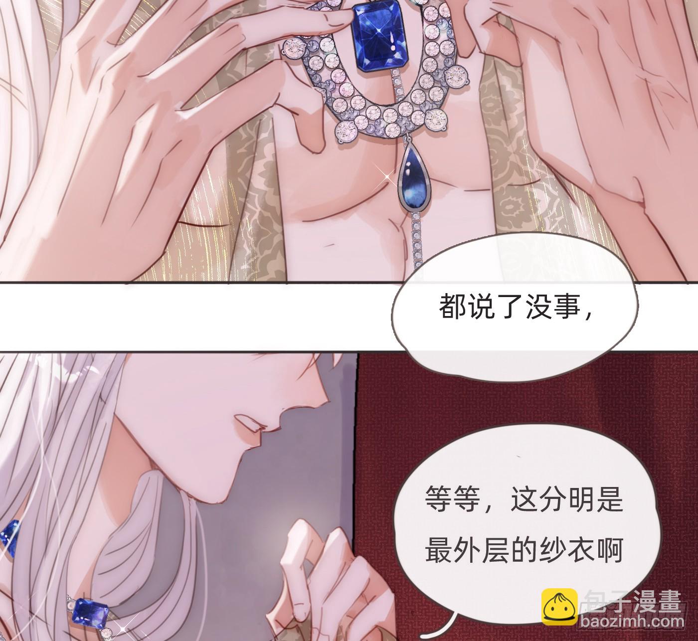 Ch.200 篝火节(1/2)-第211话