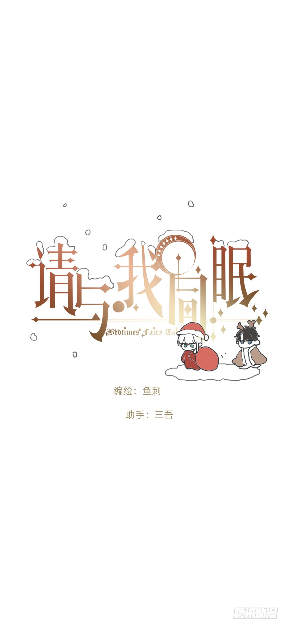 Ch.202 醉酒真可爱(1/2)-第213话