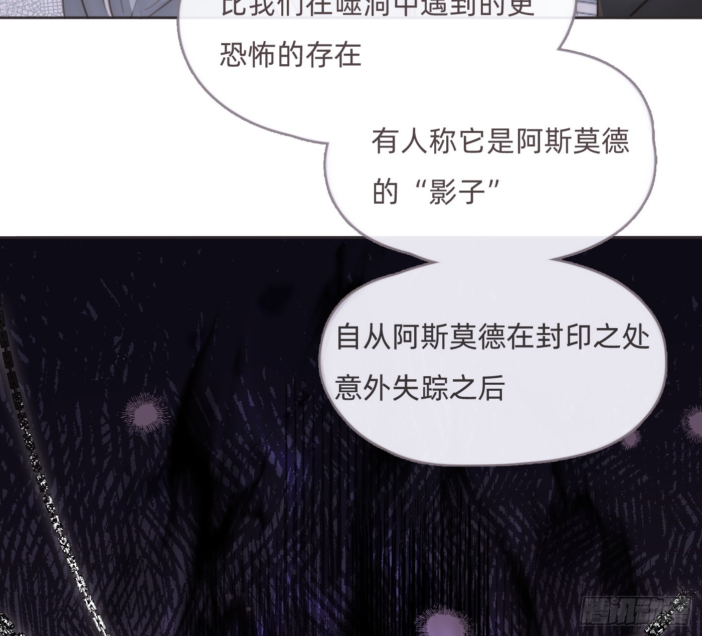 Ch.203 棘手难题58