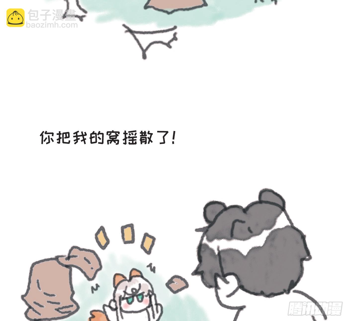 动物世界小番外3-第217话