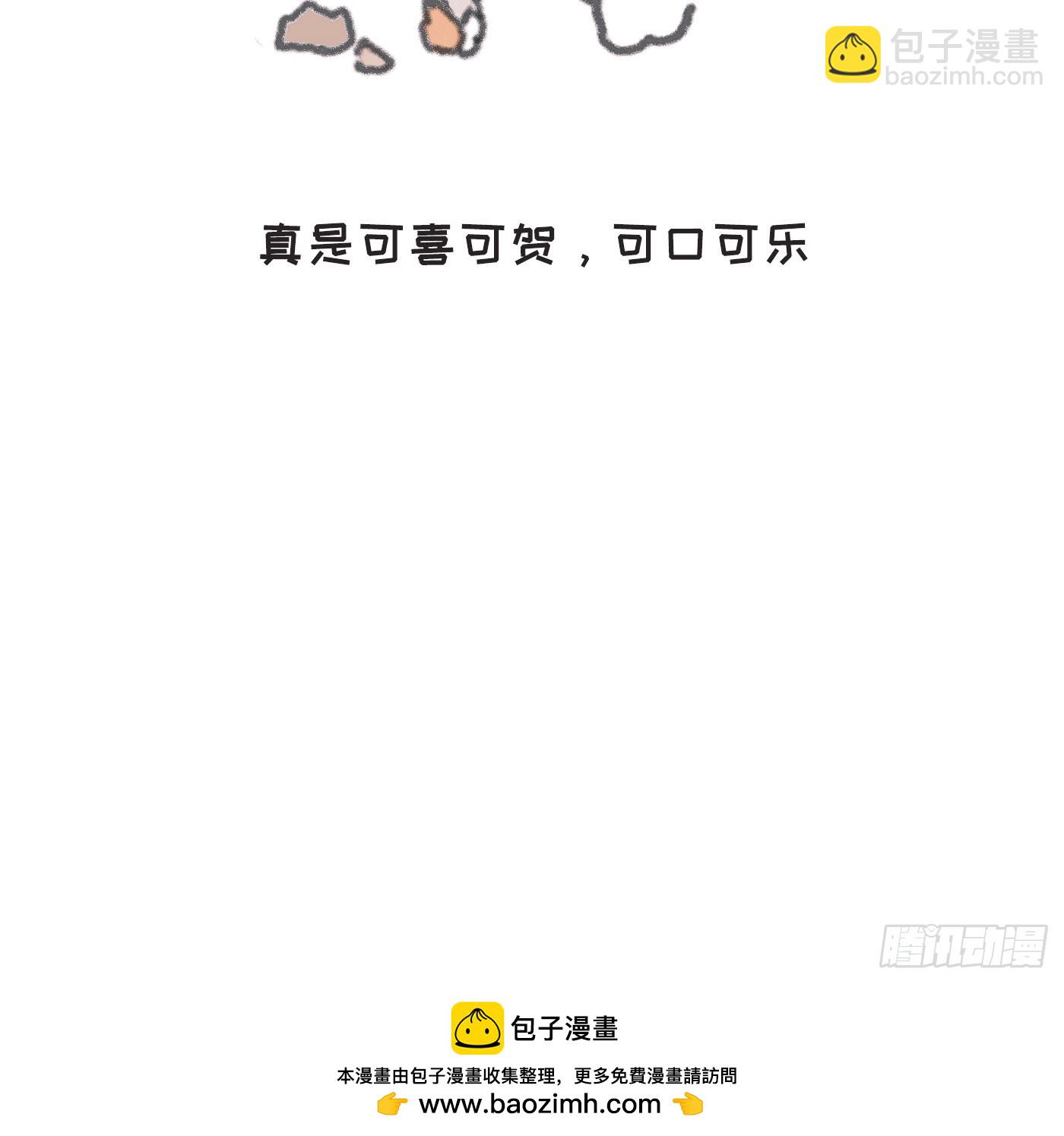 請與我同眠 - 動物世界小番外3 - 4