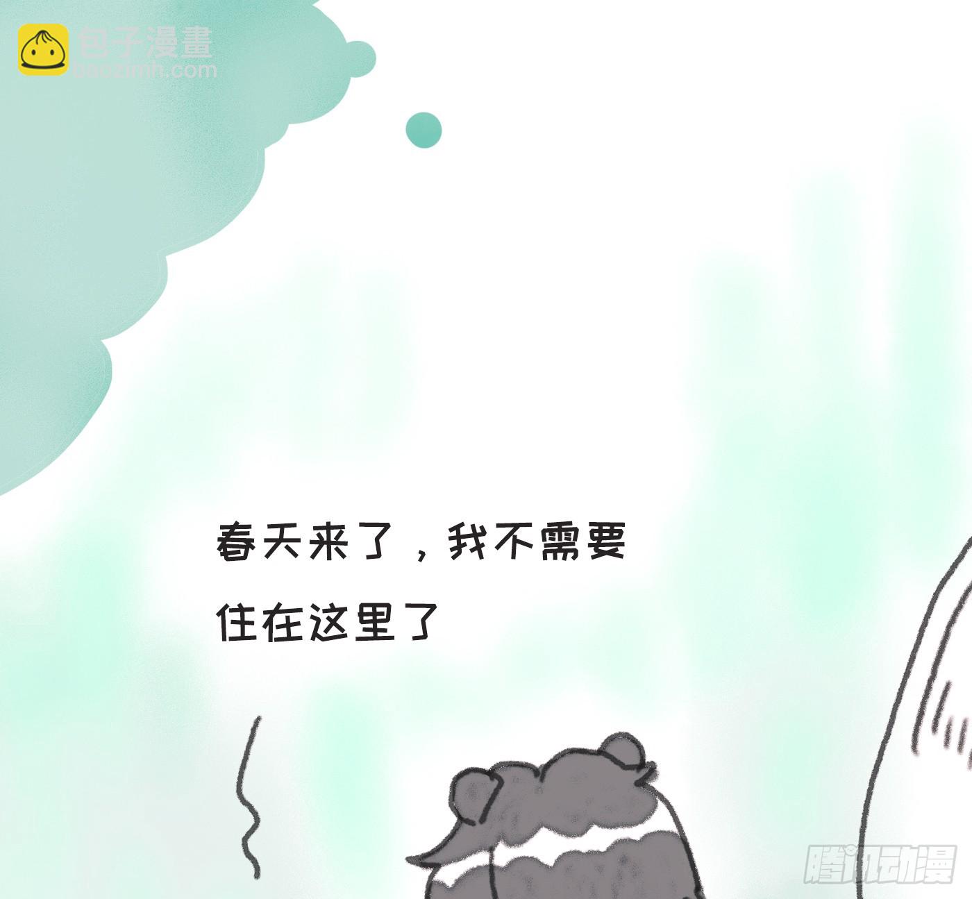 动物世界小番外3-第217话