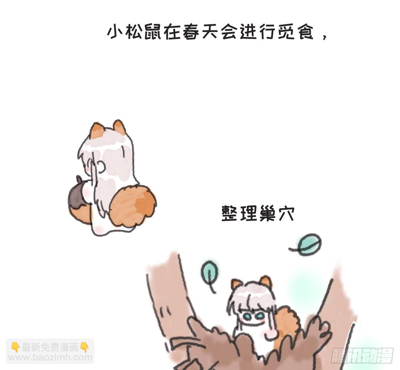 动物世界小番外3-第217话