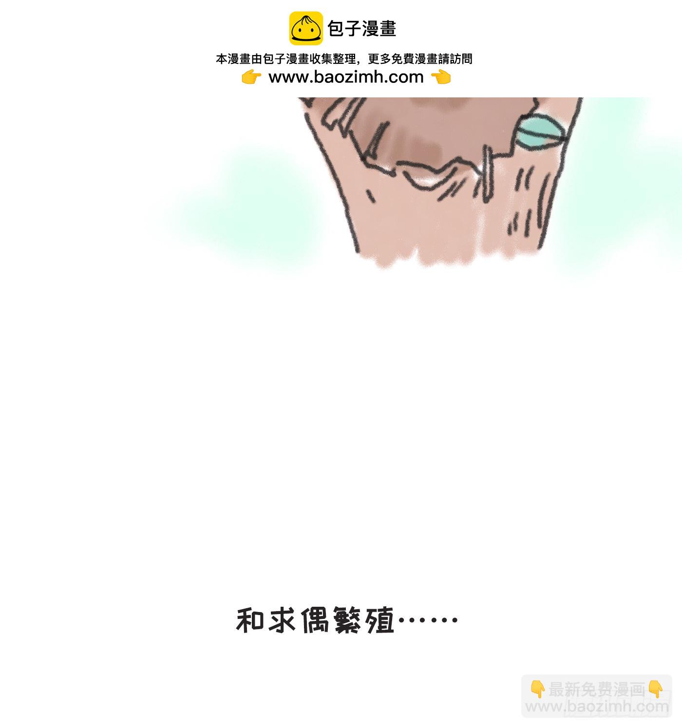 請與我同眠 - 動物世界小番外3 - 2