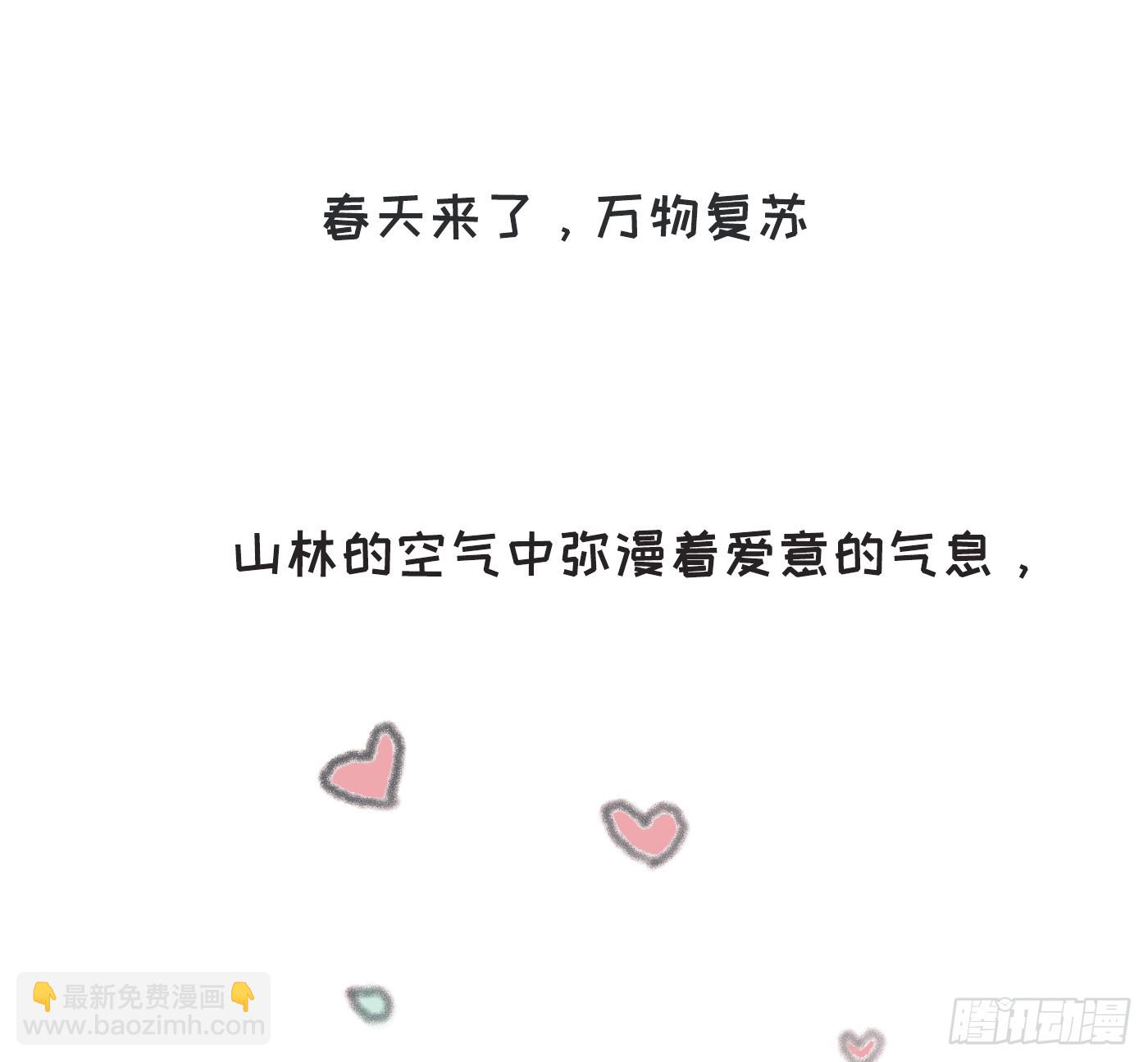 动物世界小番外3-第217话