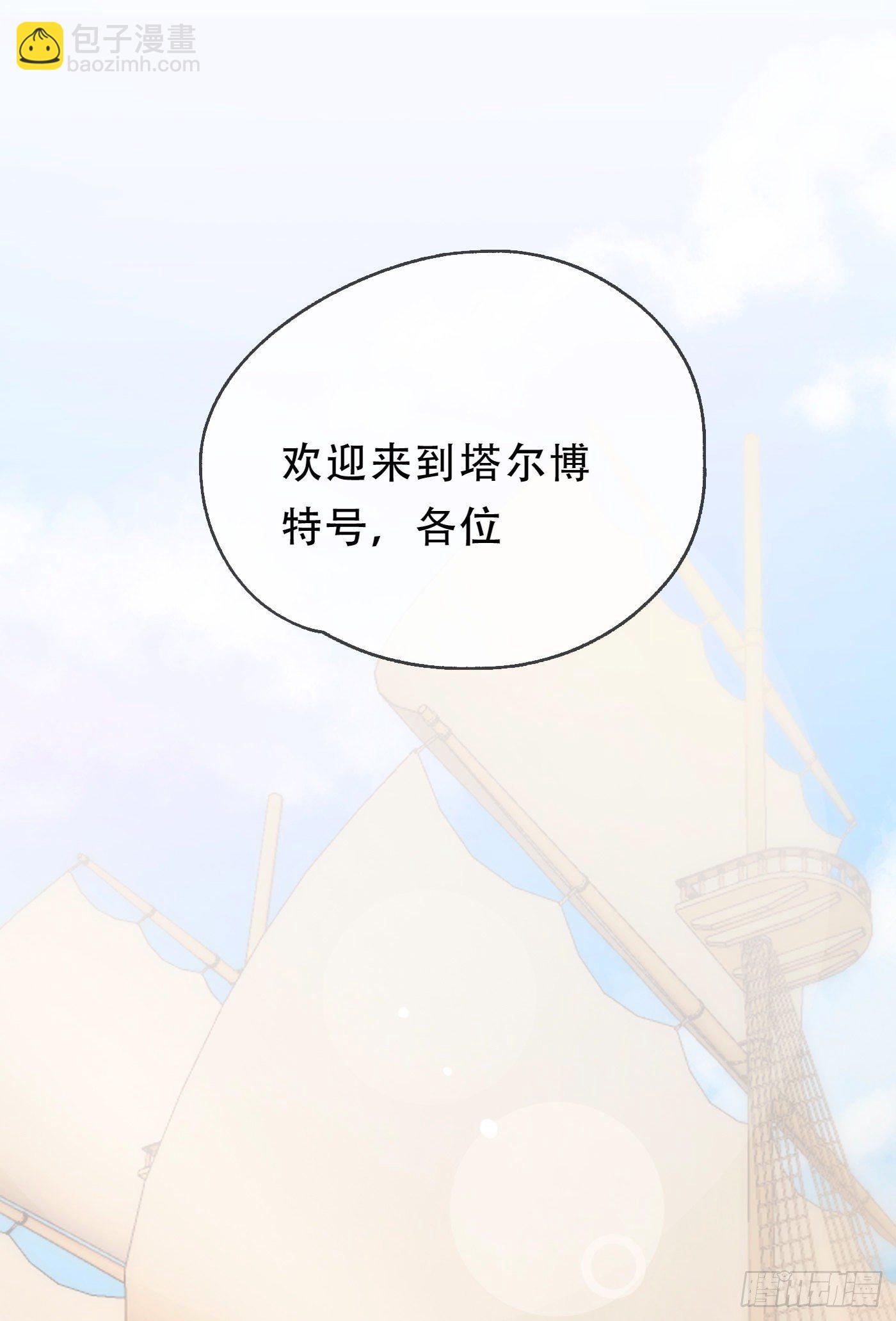 Ch.21 注定(1/2)-第23话