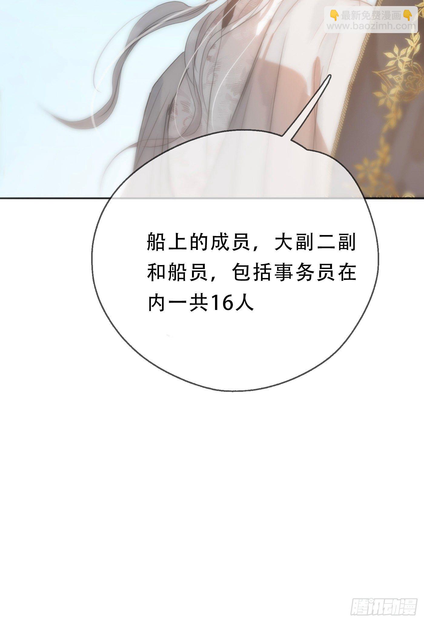 Ch.21 注定(1/2)-第23话