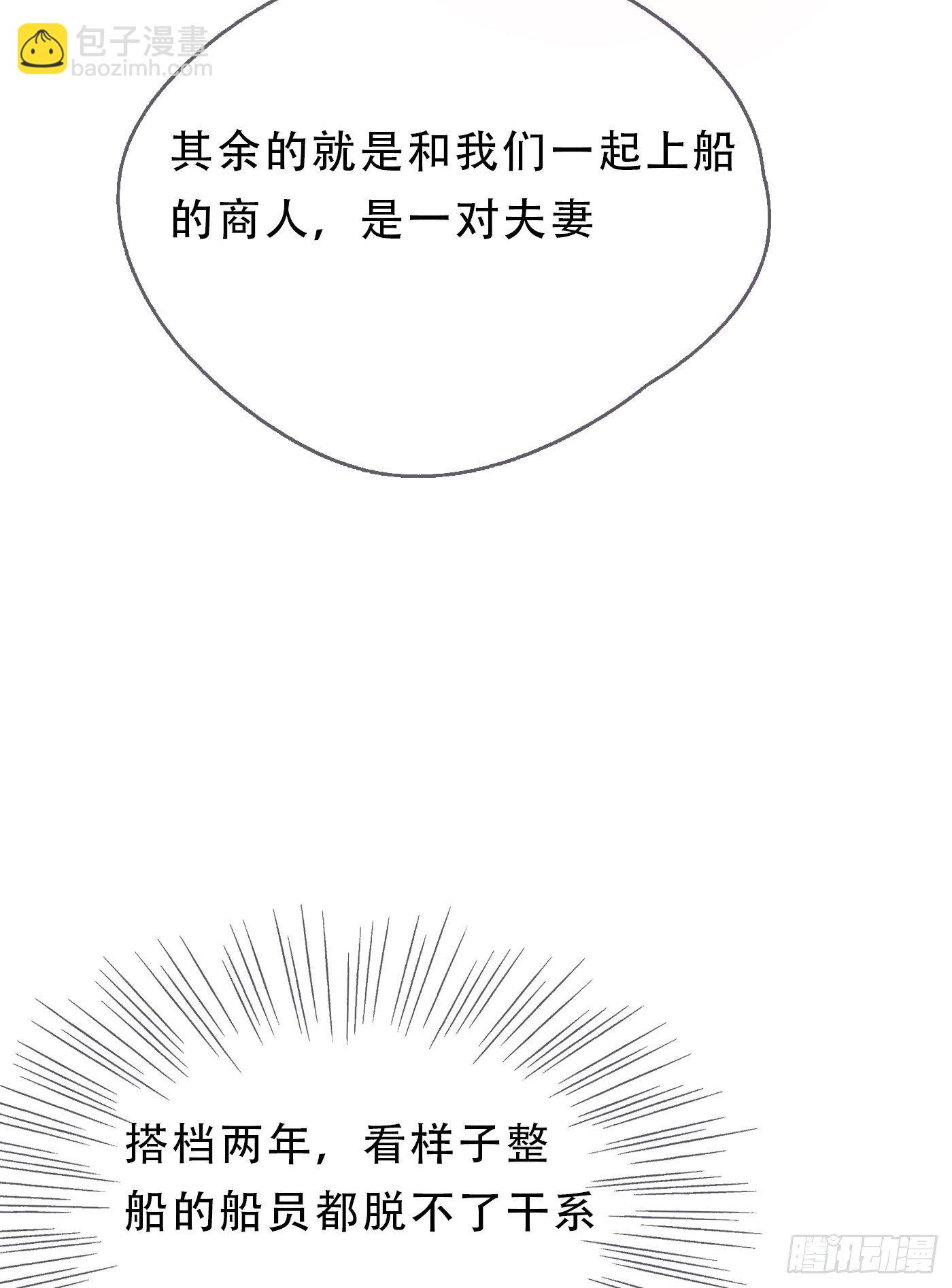 Ch.21 注定(1/2)-第23话