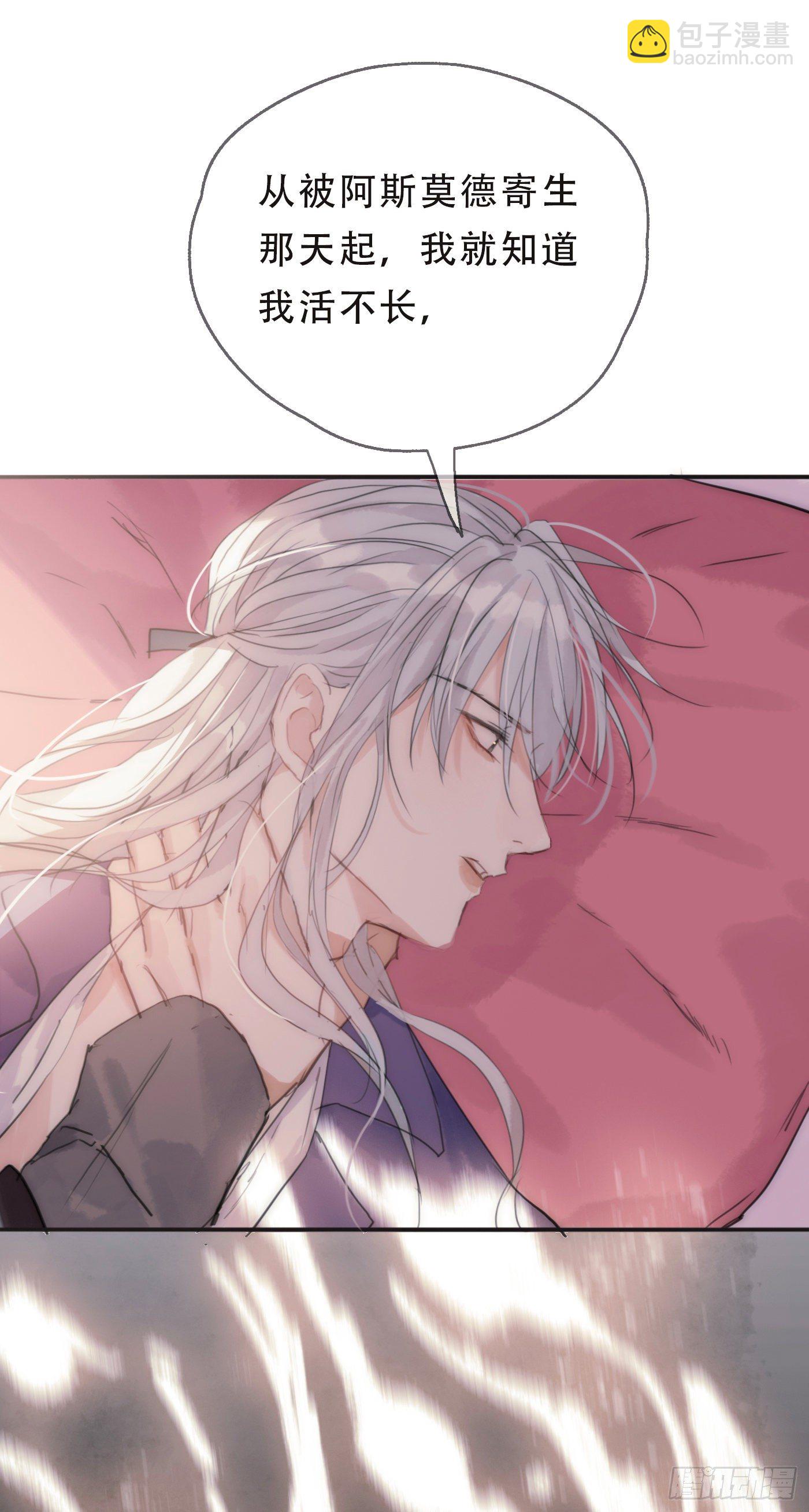 Ch.21 注定(1/2)-第23话