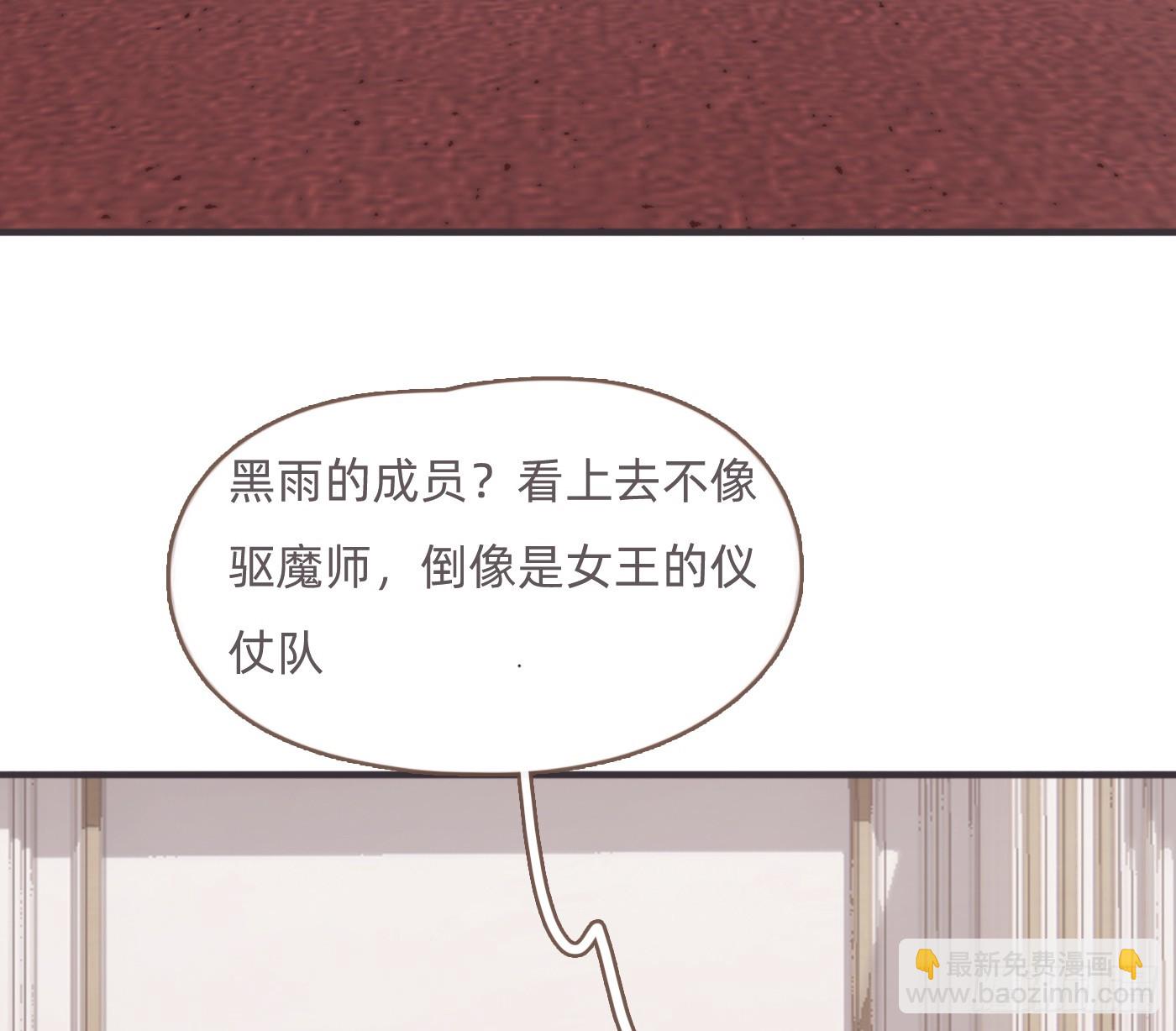 請與我同眠 - Ch.206 心碎(1/2) - 3