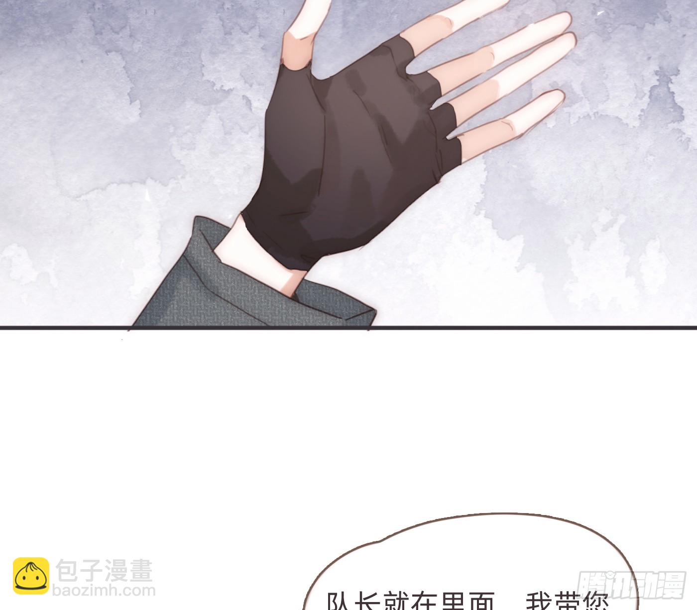 請與我同眠 - Ch.206 心碎(1/2) - 6