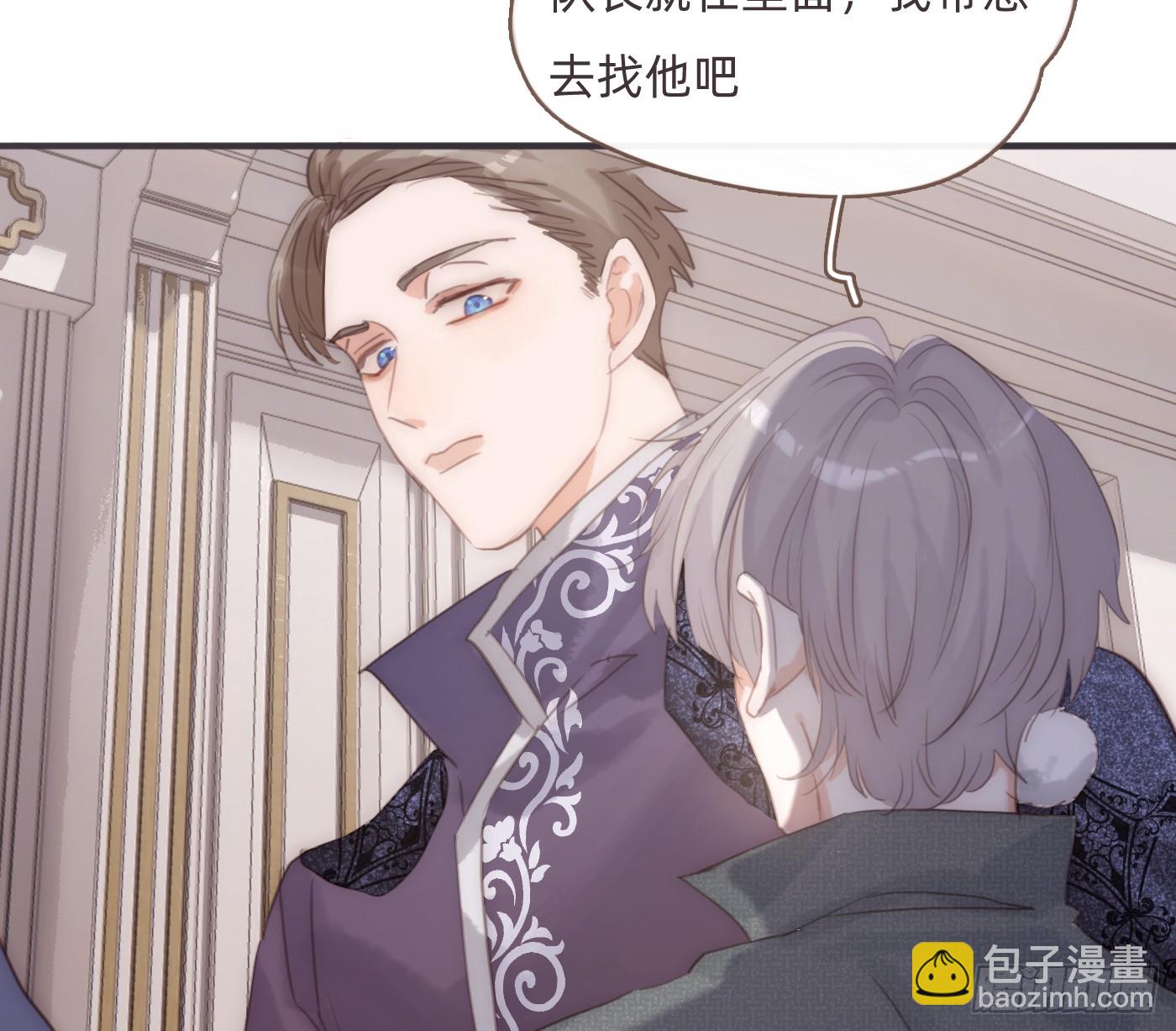 請與我同眠 - Ch.206 心碎(1/2) - 7
