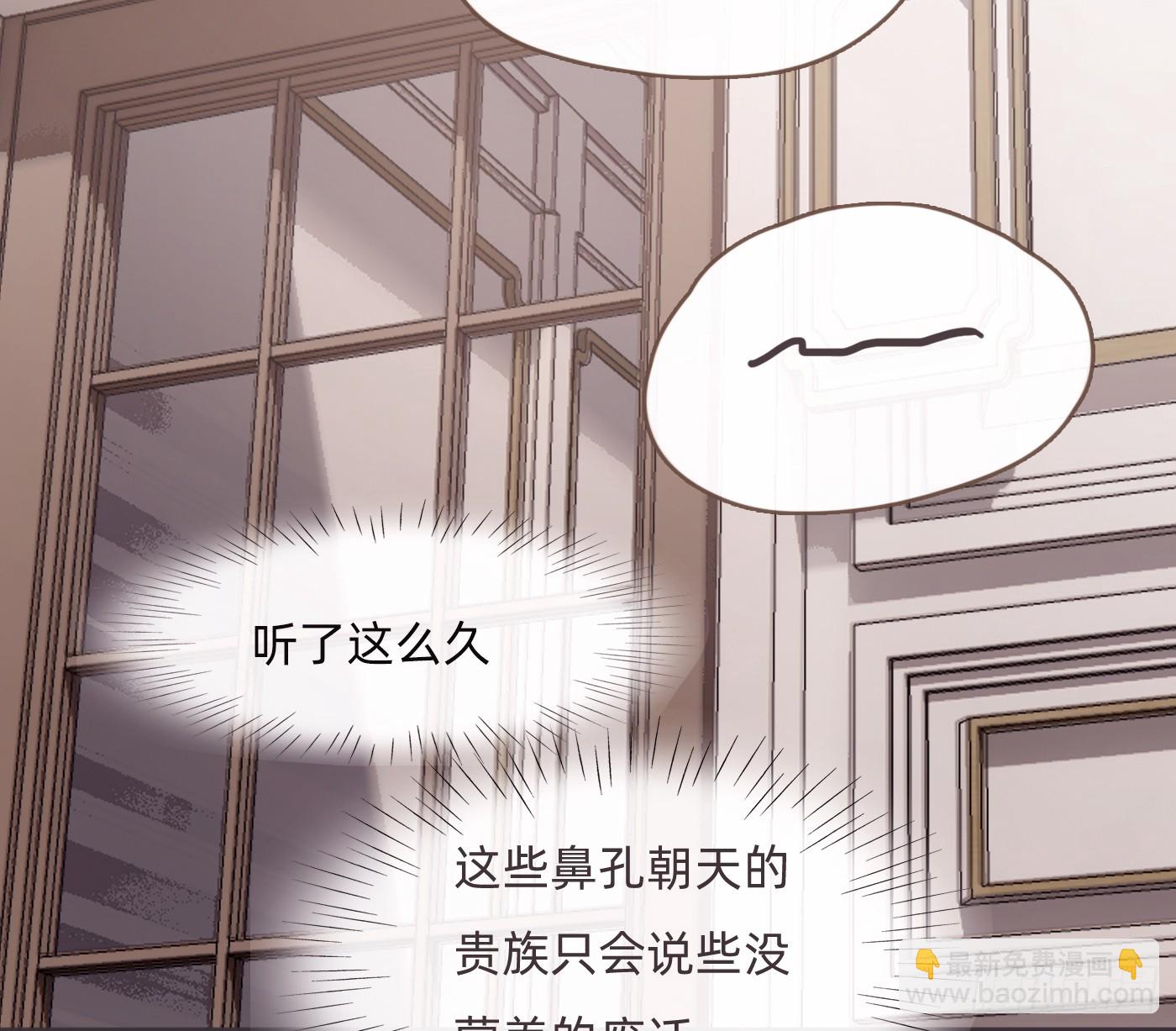 請與我同眠 - Ch.206 心碎(1/2) - 3