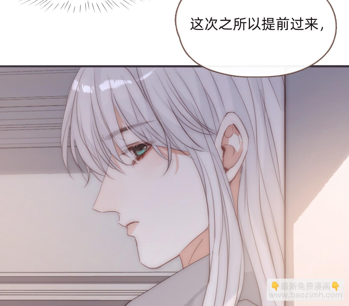 請與我同眠 - Ch.206 心碎(1/2) - 5