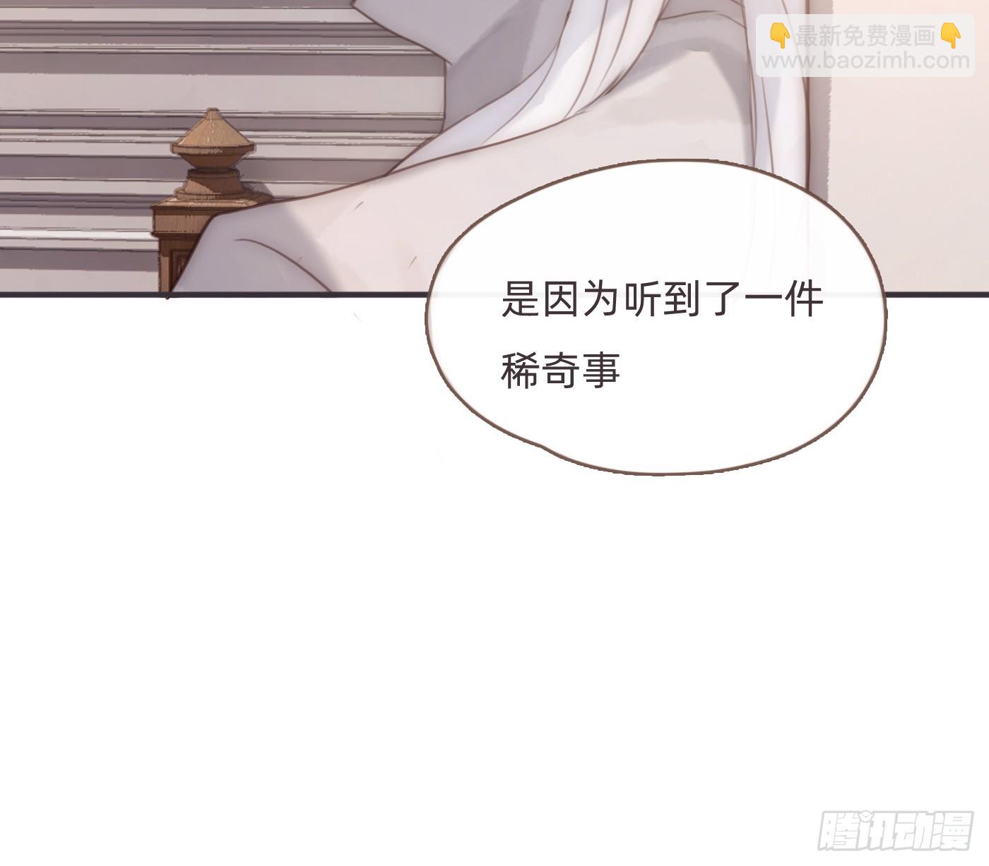 請與我同眠 - Ch.206 心碎(1/2) - 6