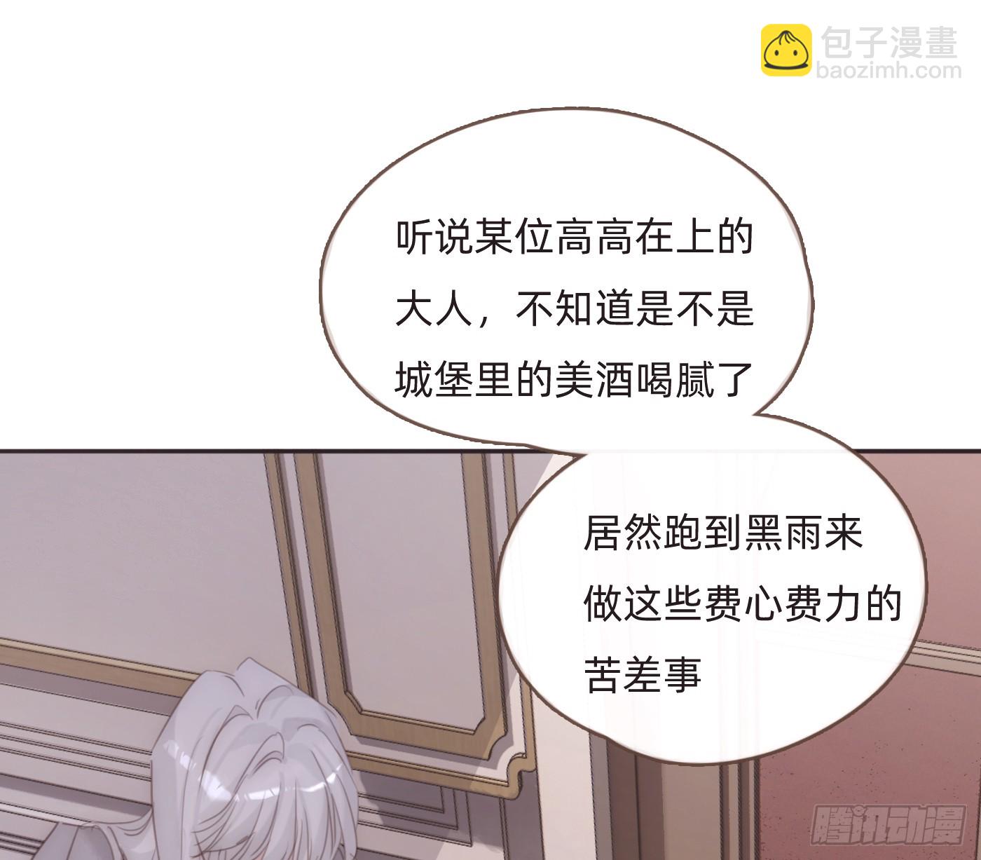 請與我同眠 - Ch.206 心碎(1/2) - 7