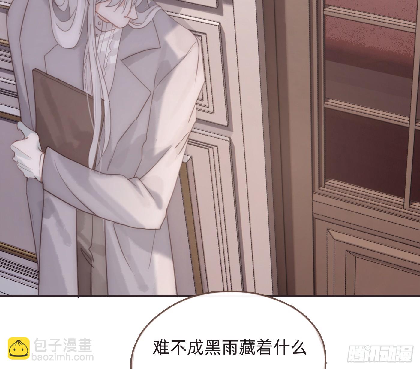 請與我同眠 - Ch.206 心碎(1/2) - 8