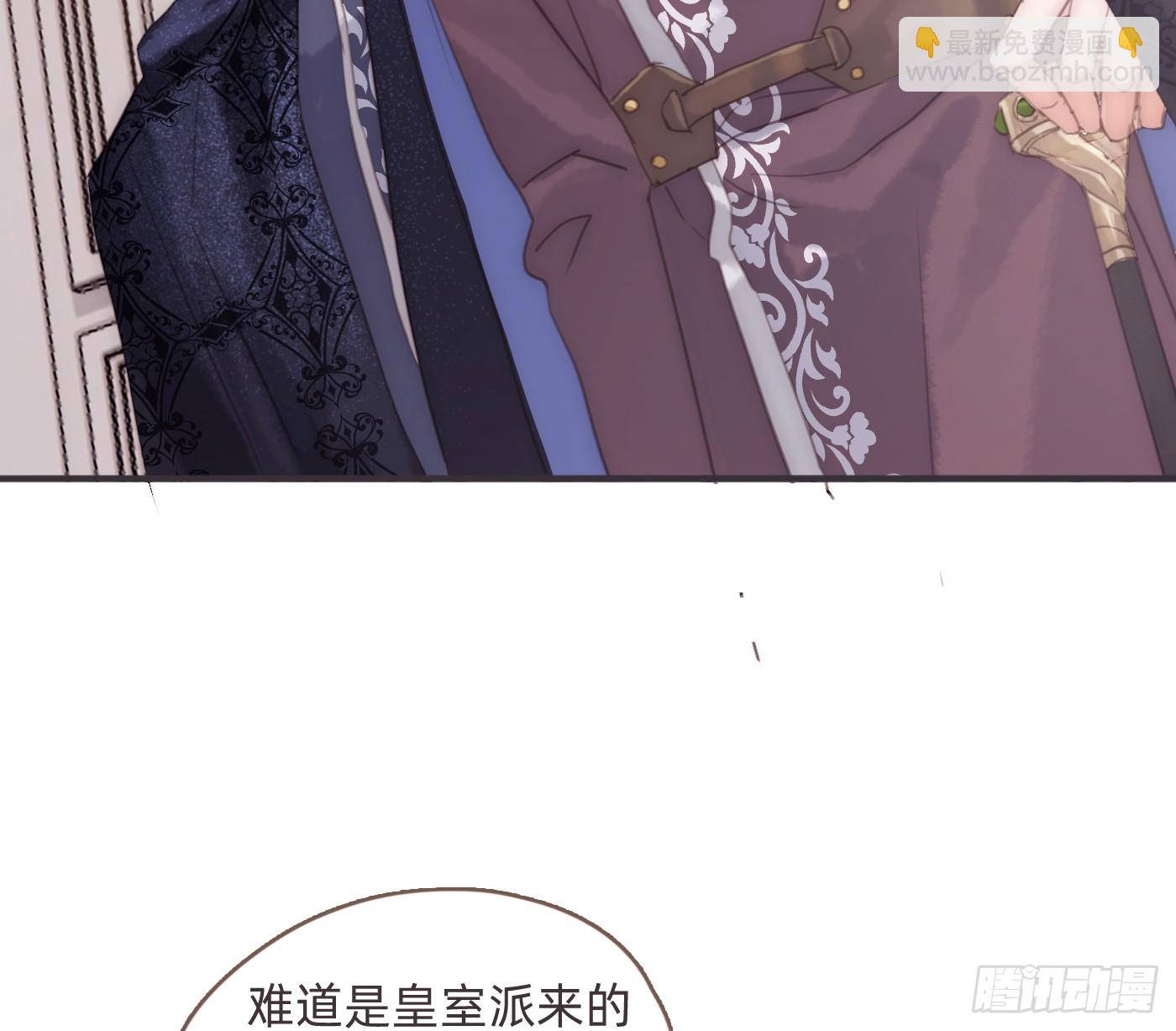 請與我同眠 - Ch.206 心碎(1/2) - 3