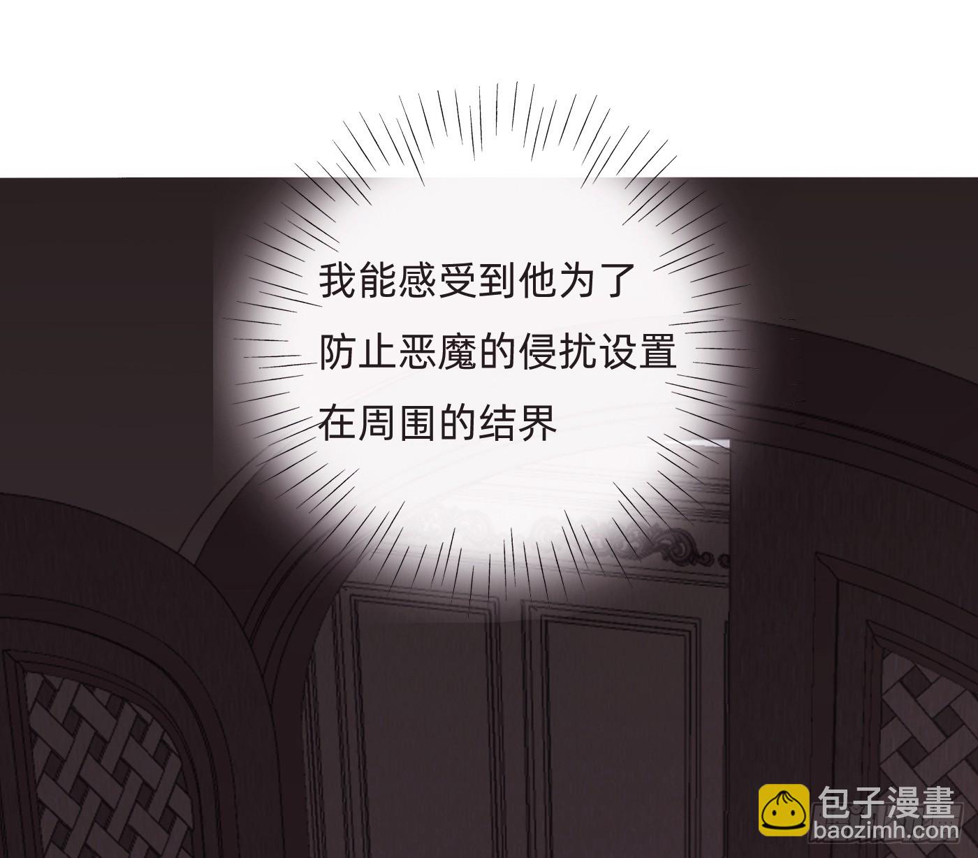 請與我同眠 - Ch.206 心碎(1/2) - 1