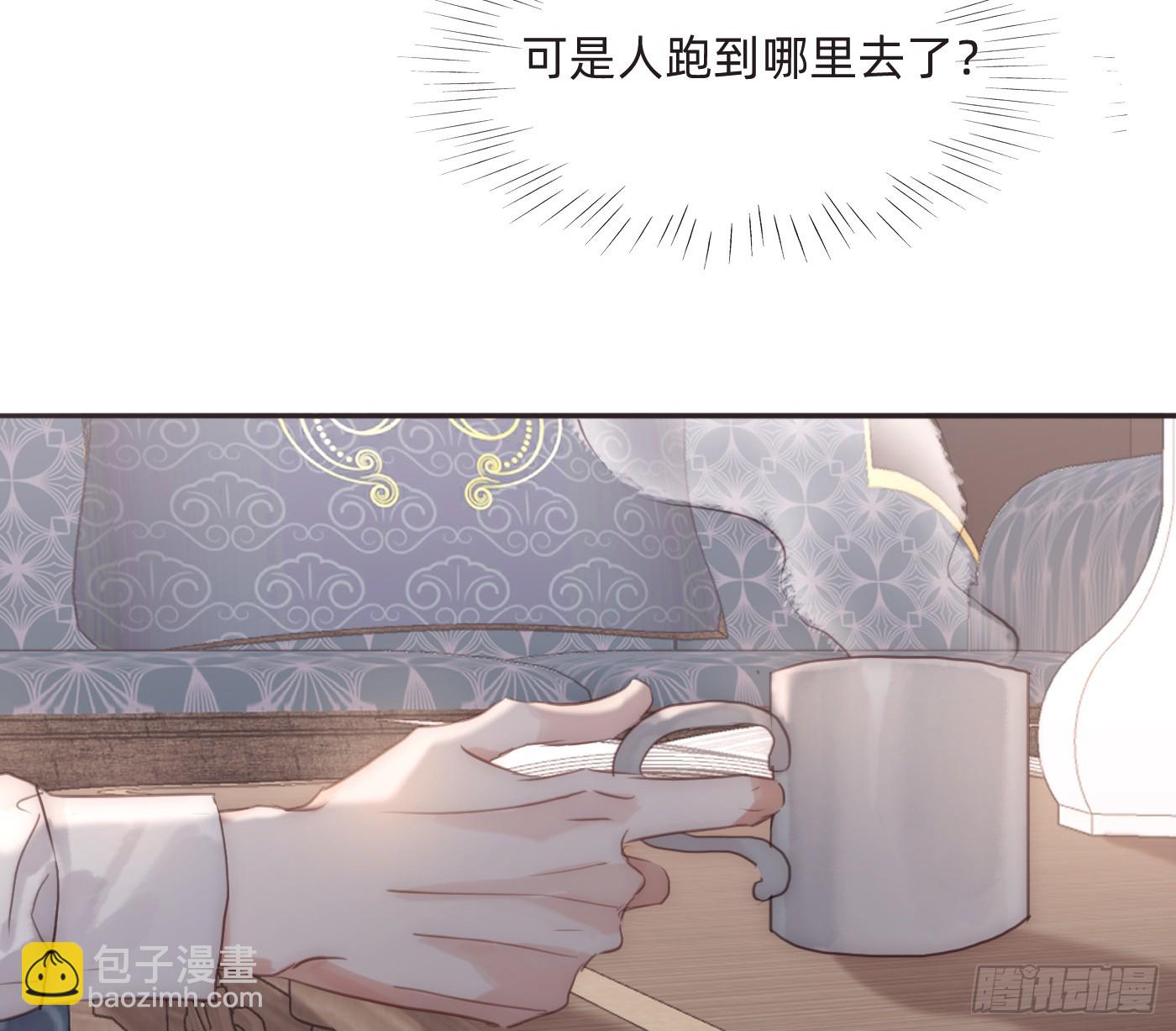 請與我同眠 - Ch.206 心碎(1/2) - 3