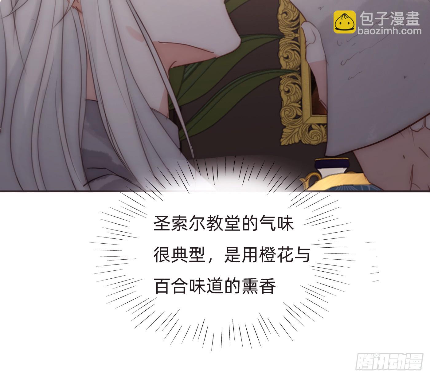請與我同眠 - Ch.206 心碎(1/2) - 6