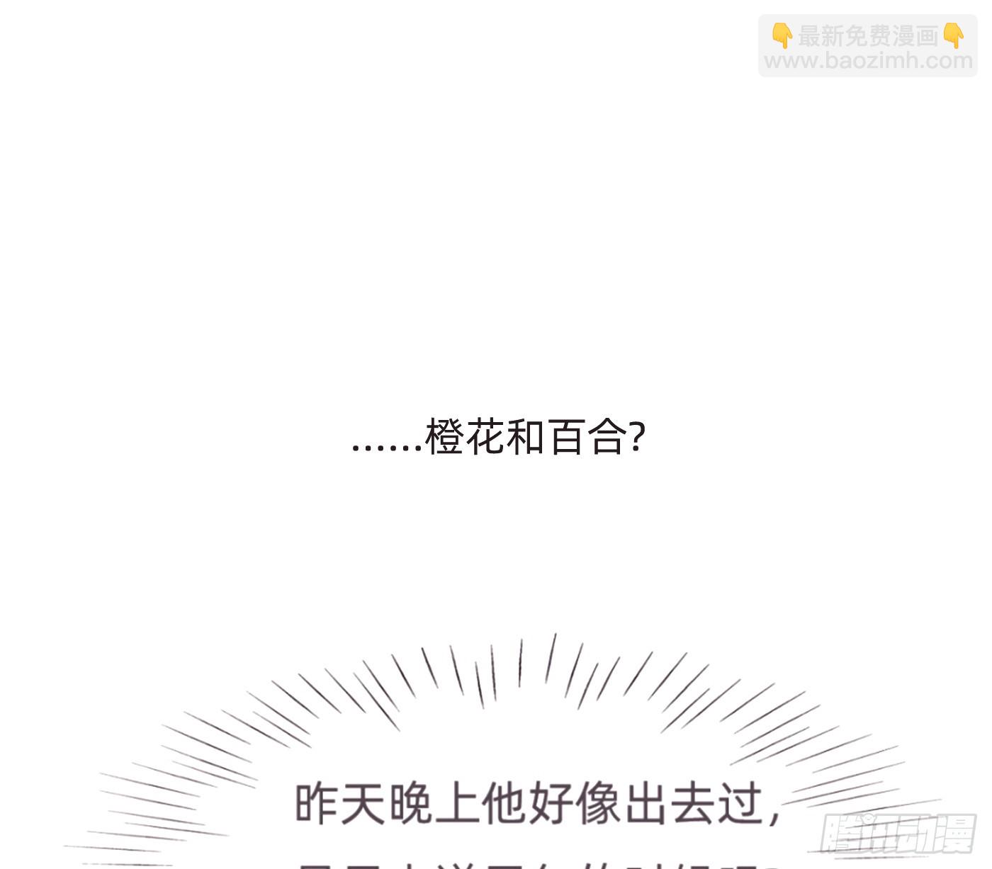 請與我同眠 - Ch.206 心碎(1/2) - 7