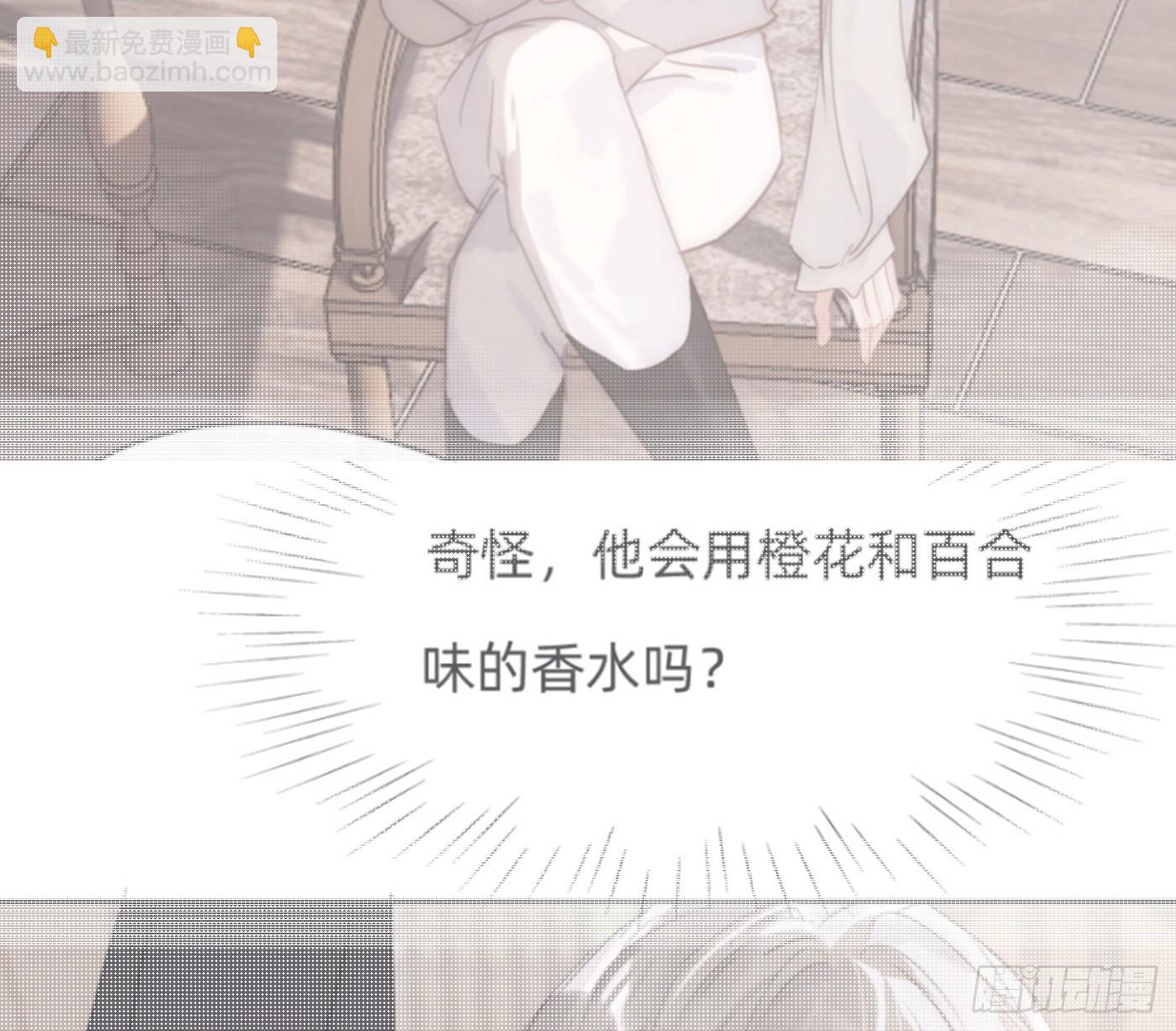 請與我同眠 - Ch.206 心碎(1/2) - 1