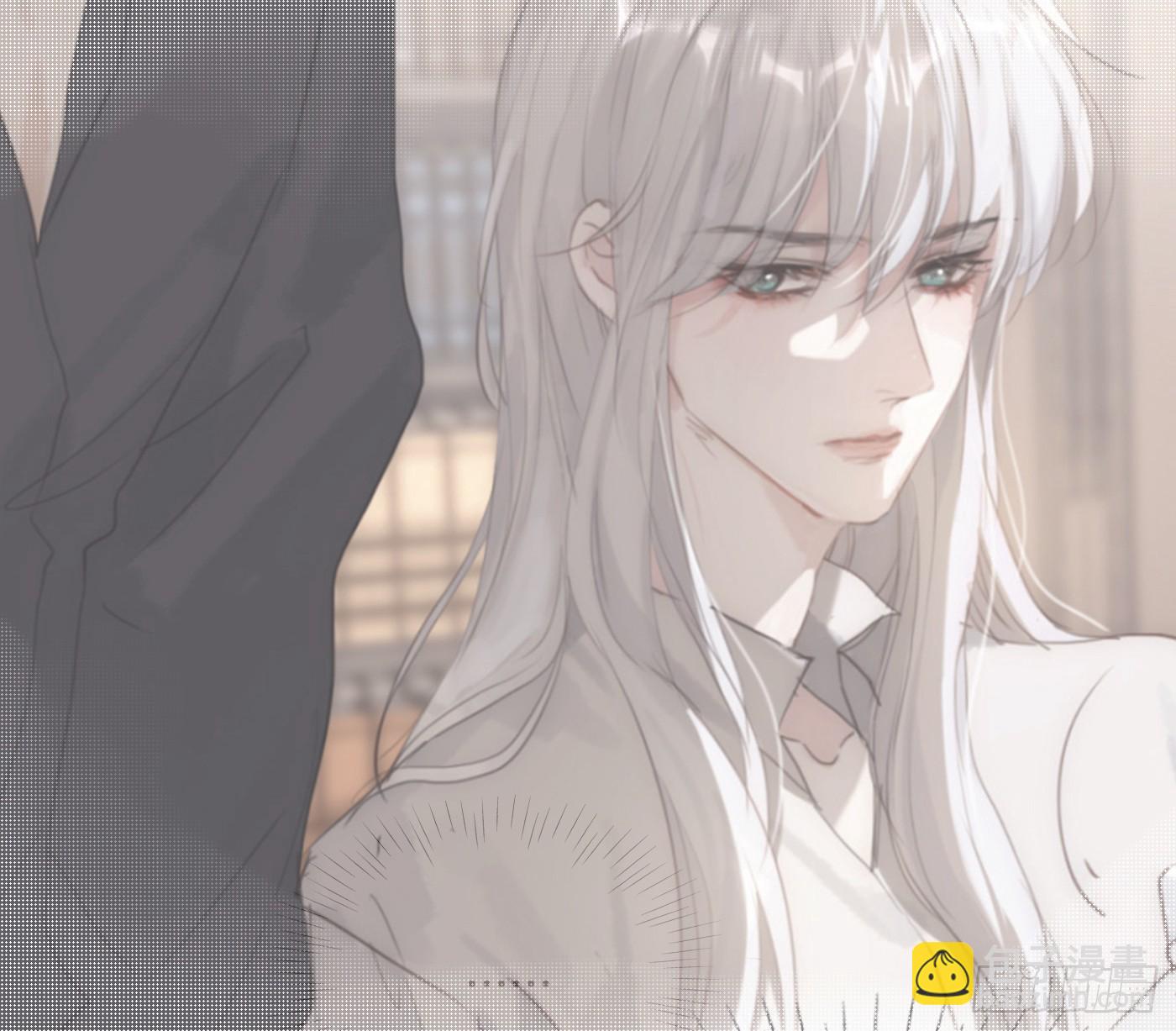請與我同眠 - Ch.206 心碎(1/2) - 2
